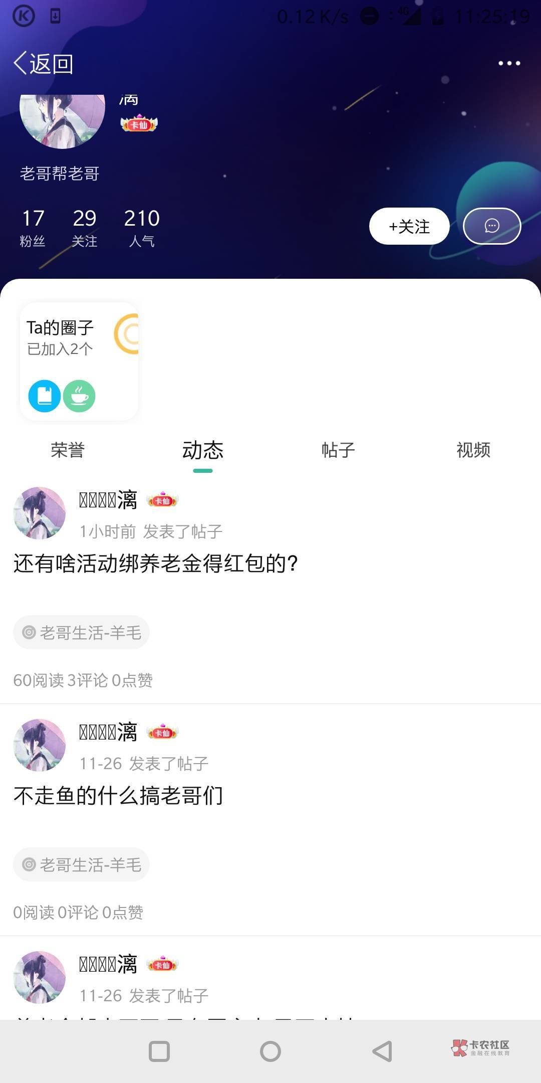 狗骗子还是卡圣



17 / 作者:亚洲影子 / 