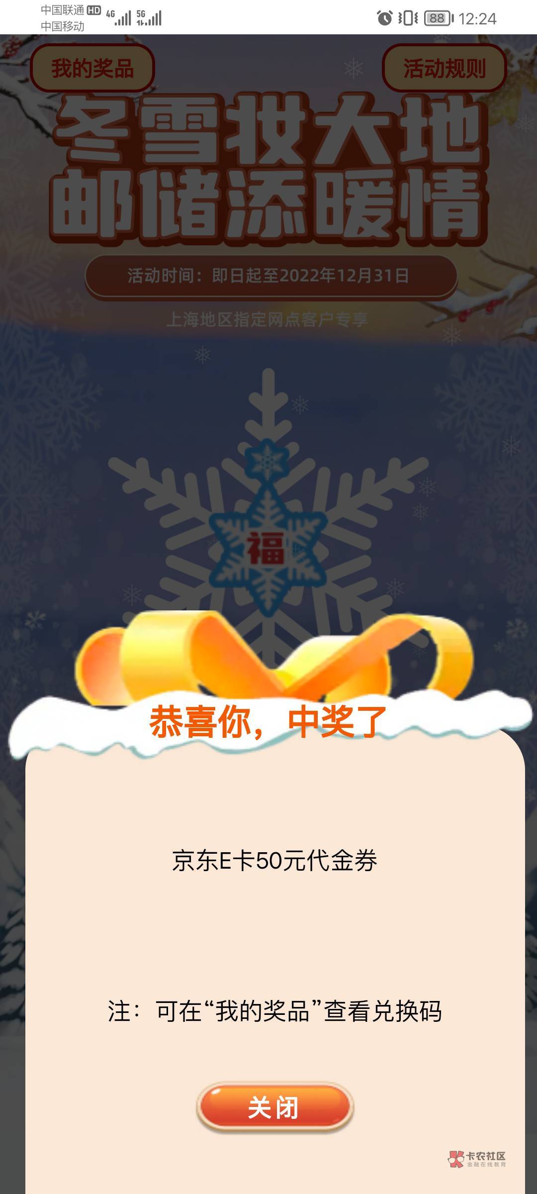 老哥们，邮储上海有水，刚中50E卡

29 / 作者:无聊. / 