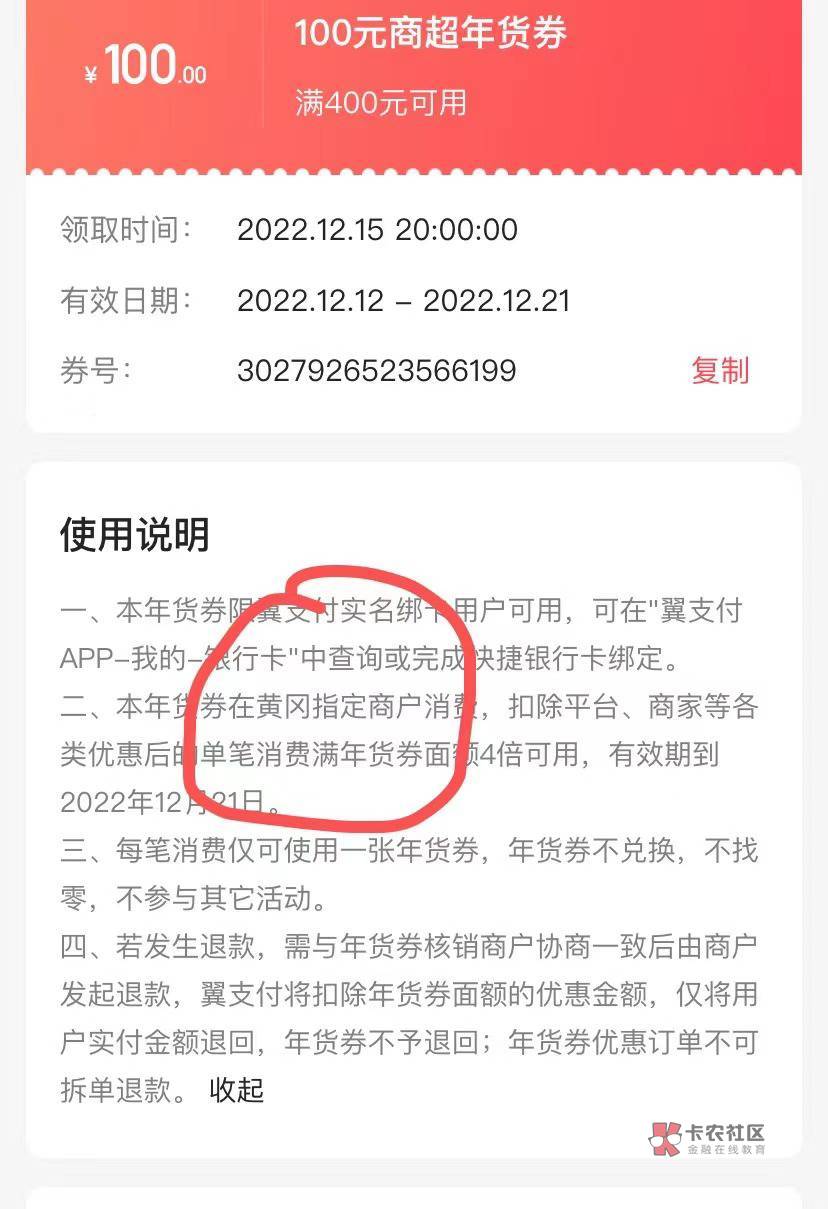 五折收翼支付黄冈400-100今天过期，可鱼有的来

84 / 作者:大竹峰张小凡 / 