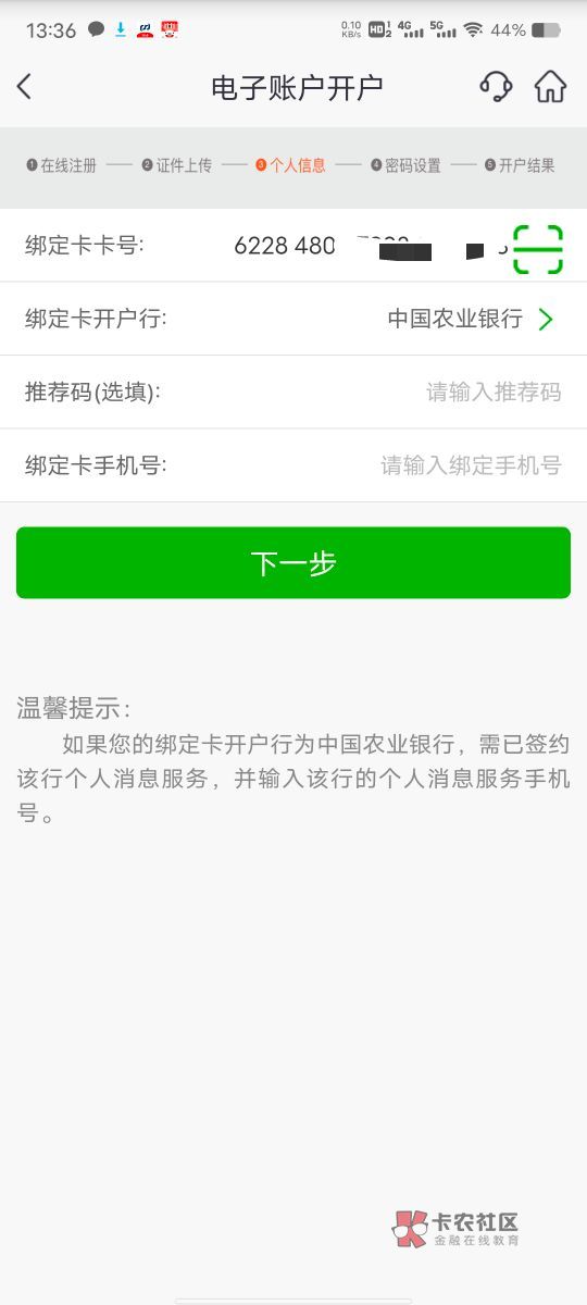 每次邮储开卡都有不少人卡着选网点，你直接换个手机手机号开户不就可以了吗，只是后面62 / 作者:菲菲飞呀飞 / 