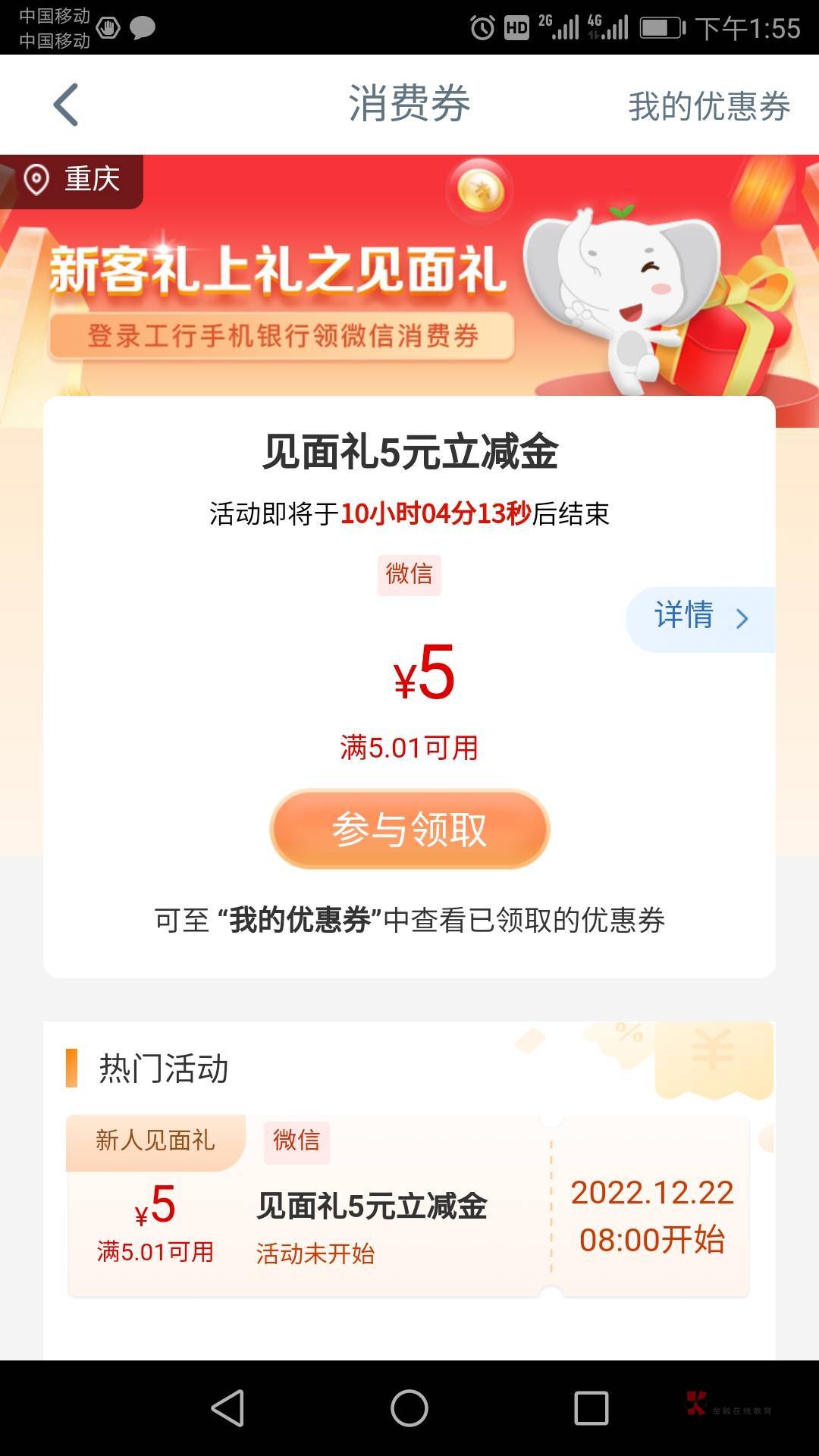 重庆工行搜工行消费季

27 / 作者:七宝妙树 / 