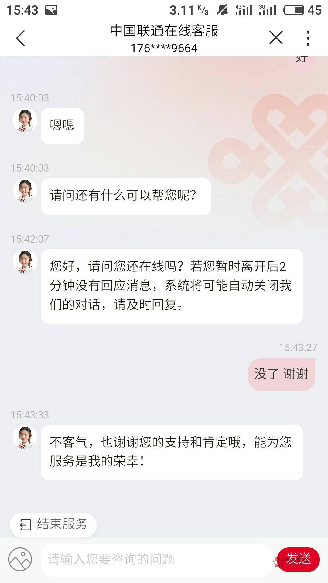 山东抽到话费的去领100E卡 
联通号码找客服 说是特邀你坚持就行我已经成功了 E卡24小56 / 作者:王济宝 / 