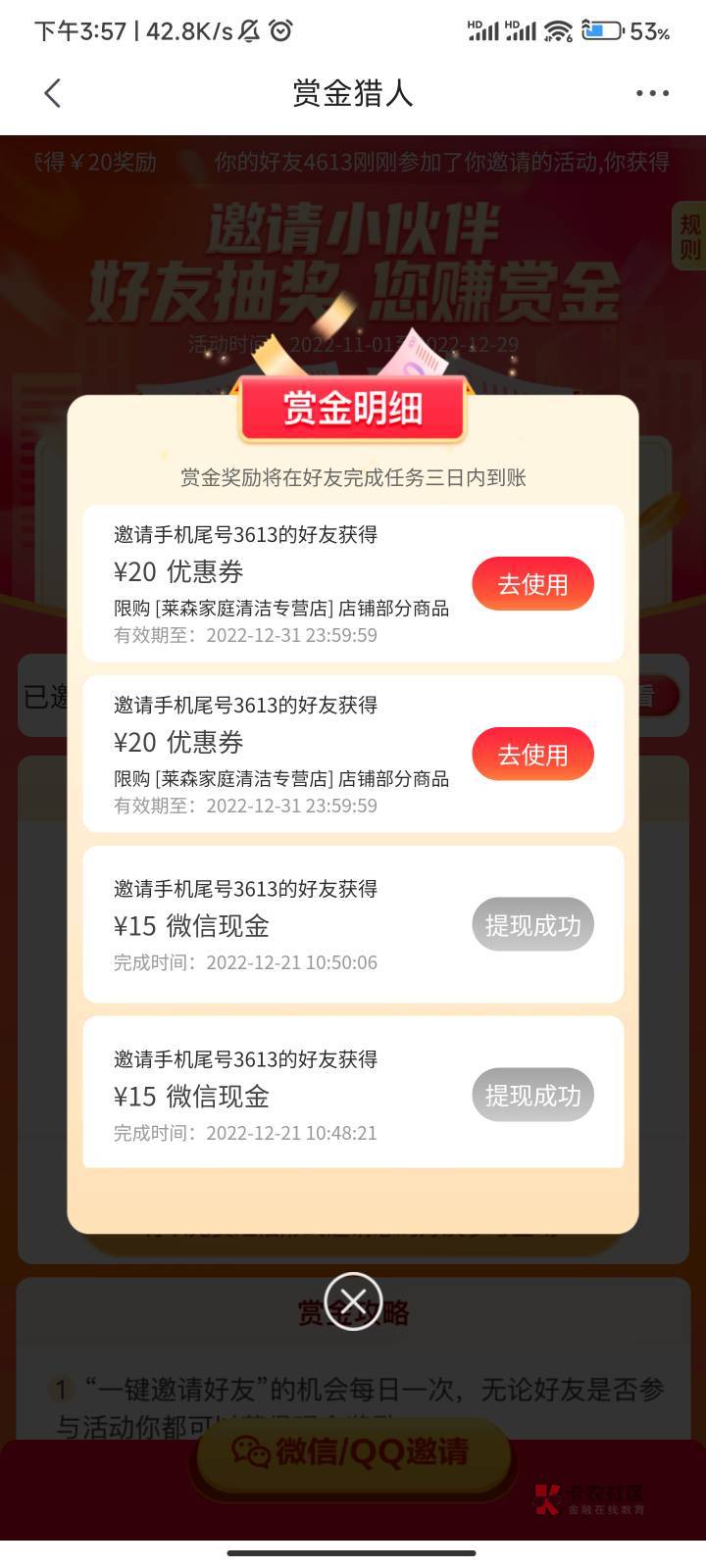 之前都是现金，突然优惠券

93 / 作者:序列0 / 