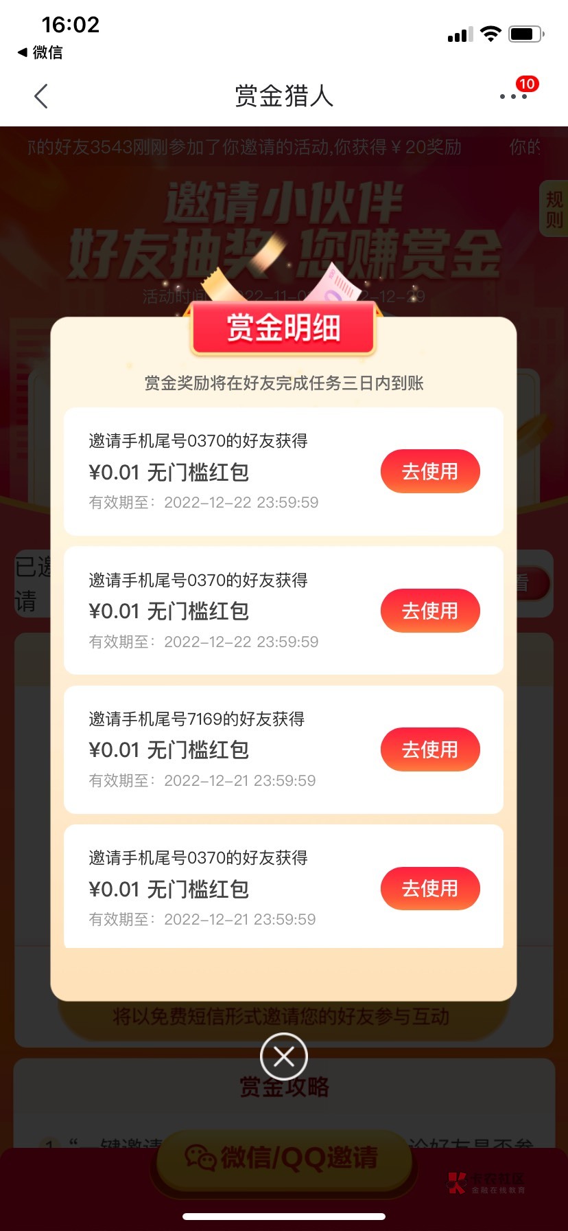 京东注销后为什么全是0.01，是哪里出了问题？

96 / 作者:朱祝进 / 