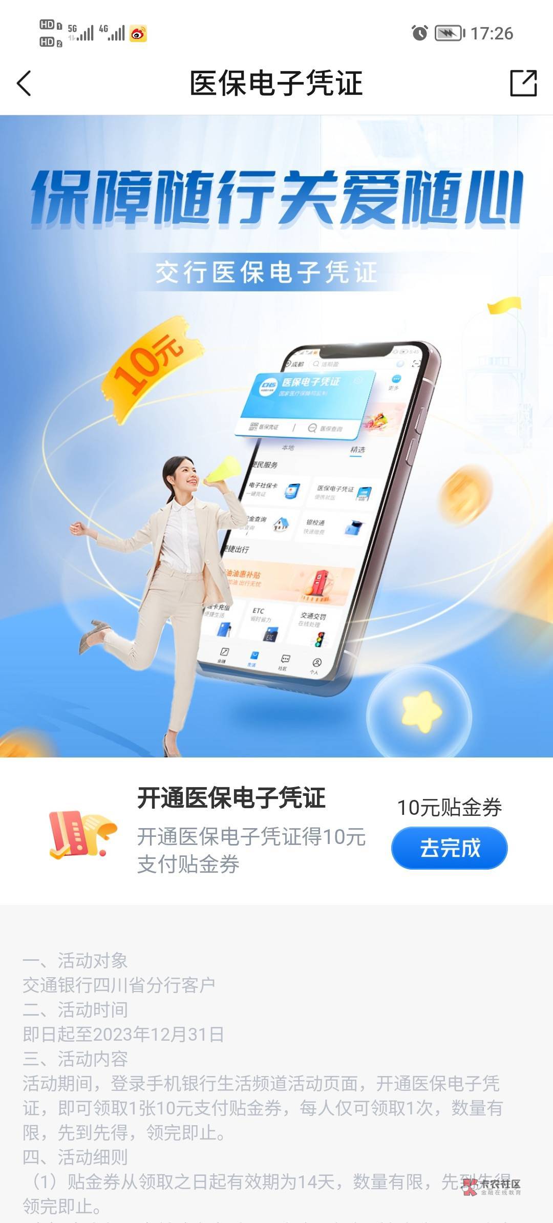 开通了也完成不了呢

4 / 作者:顶上的云 / 