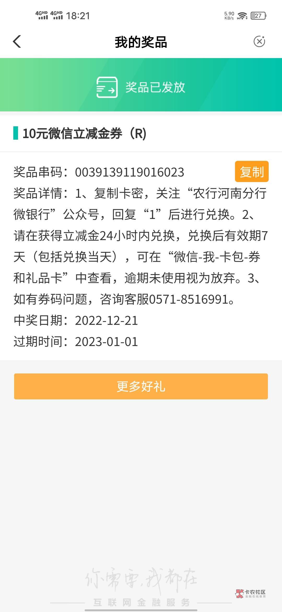 首发加精！！！老农河南任务中心分享必中！人人10毛！！冲


63 / 作者:撸出血撸断 / 