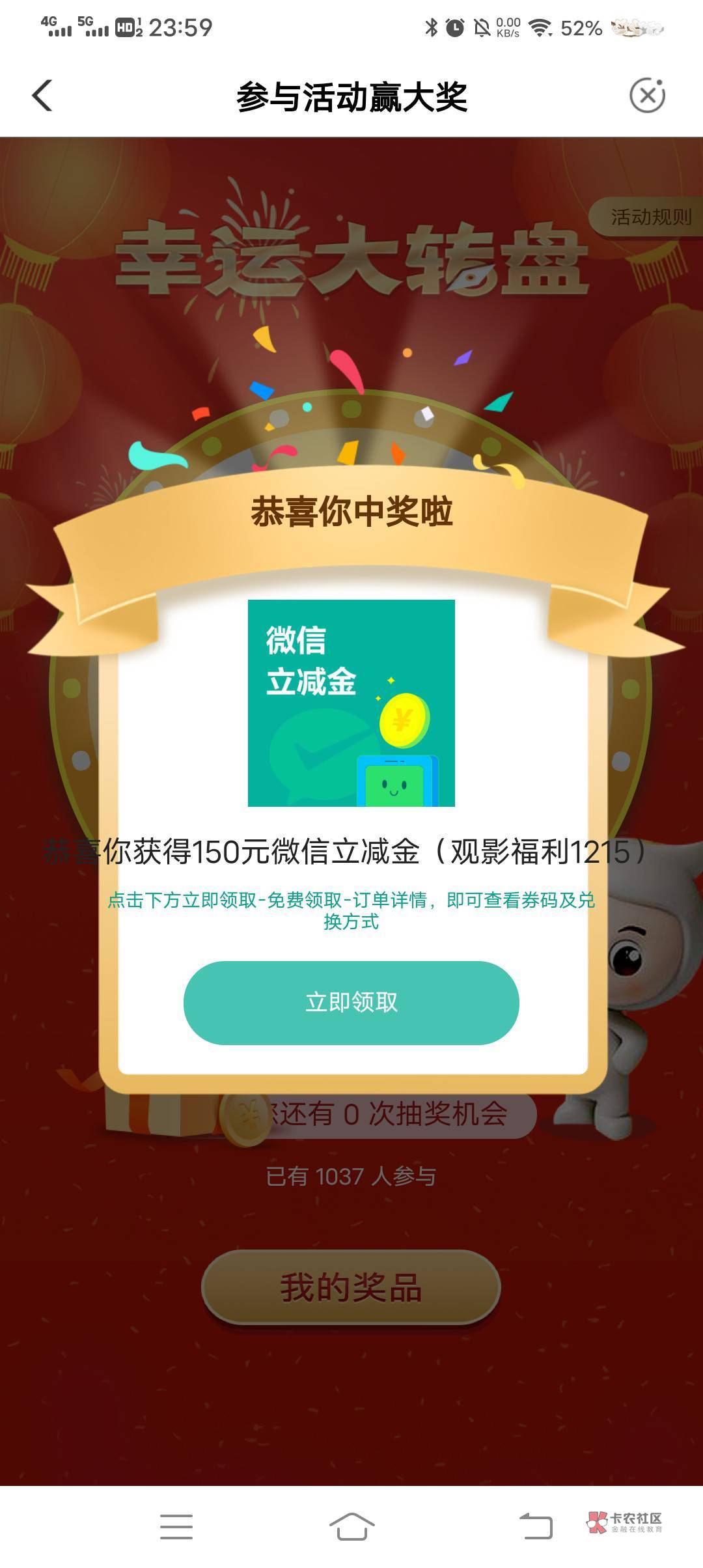 深圳老农，城市专区横幅潘多拉星球，30立减金，不知道是不是新毛，领过的勿喷

83 / 作者:浪子心gghh / 