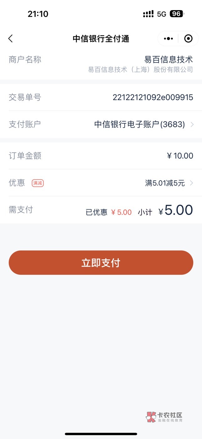 【中信银行】京东e卡5买10快点击 @卡农110 go.citicbank.com/YKXK 立即购买吧！
付款82 / 作者:去西雅图偷老哥 / 