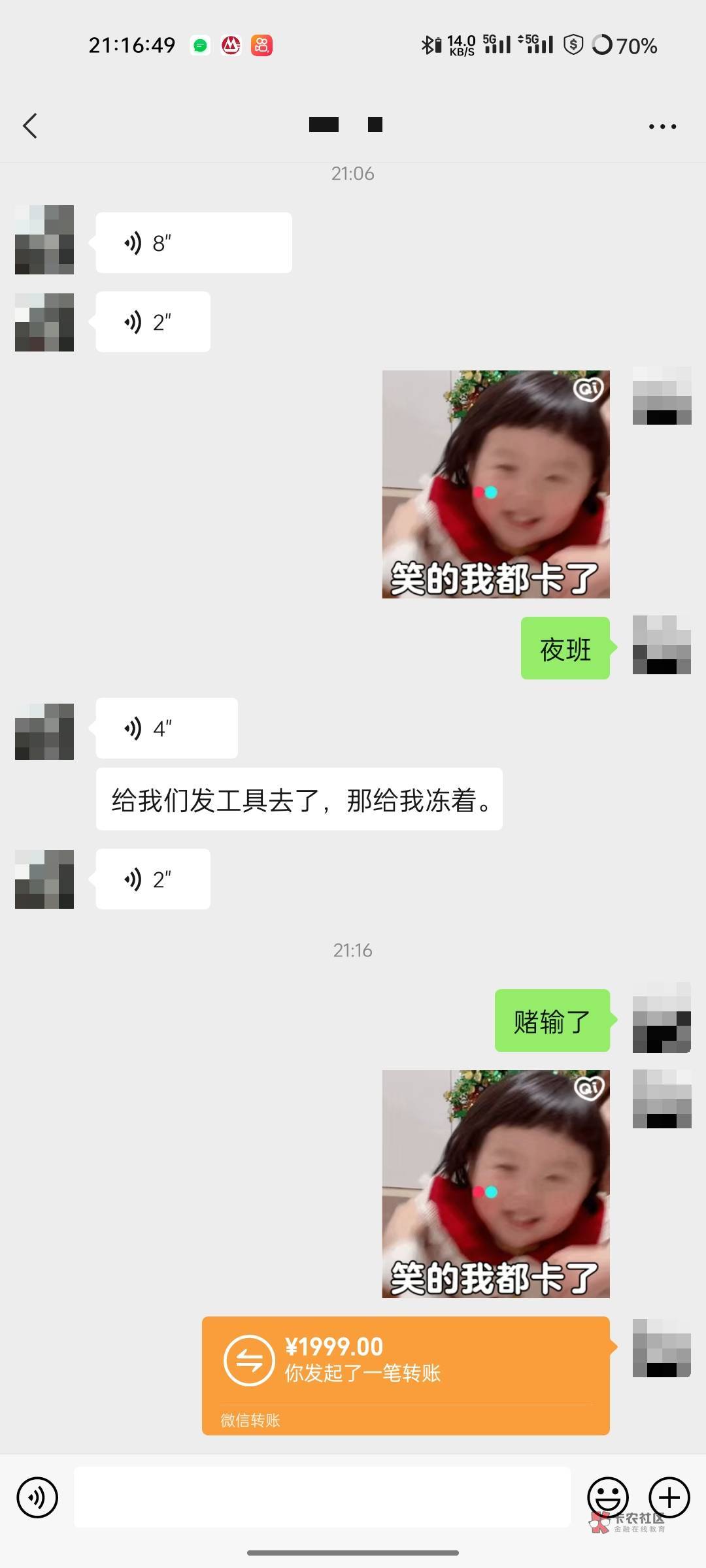老娘问我发工资没有我说

63 / 作者:王思聪！ / 