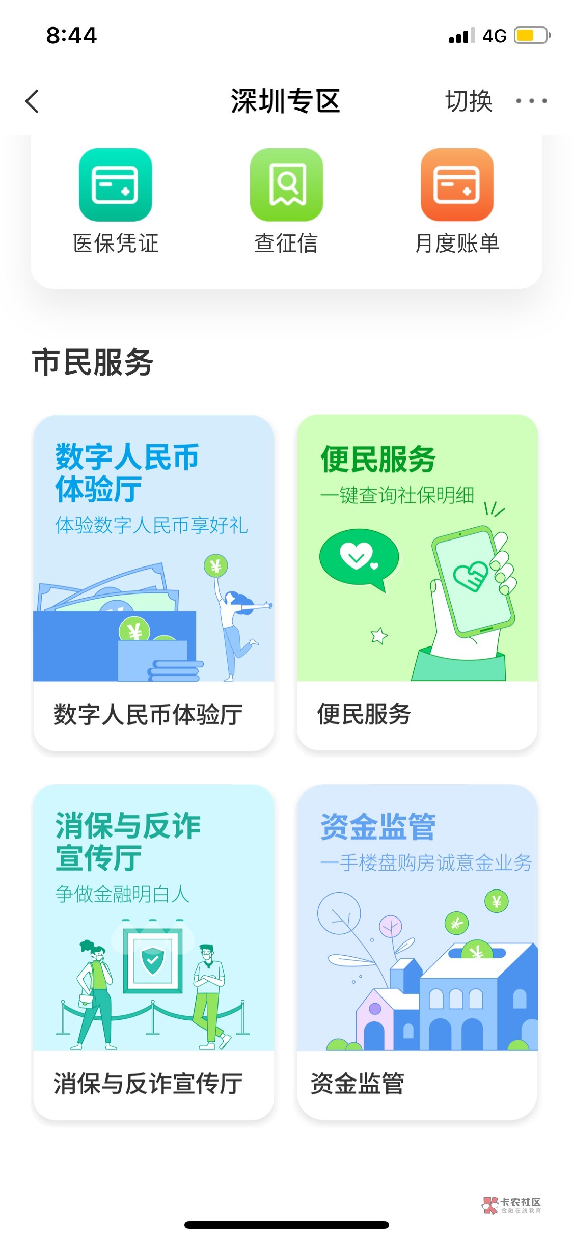 深圳数币话费更新，减免10起步，代充平台走起




56 / 作者:。L。 / 