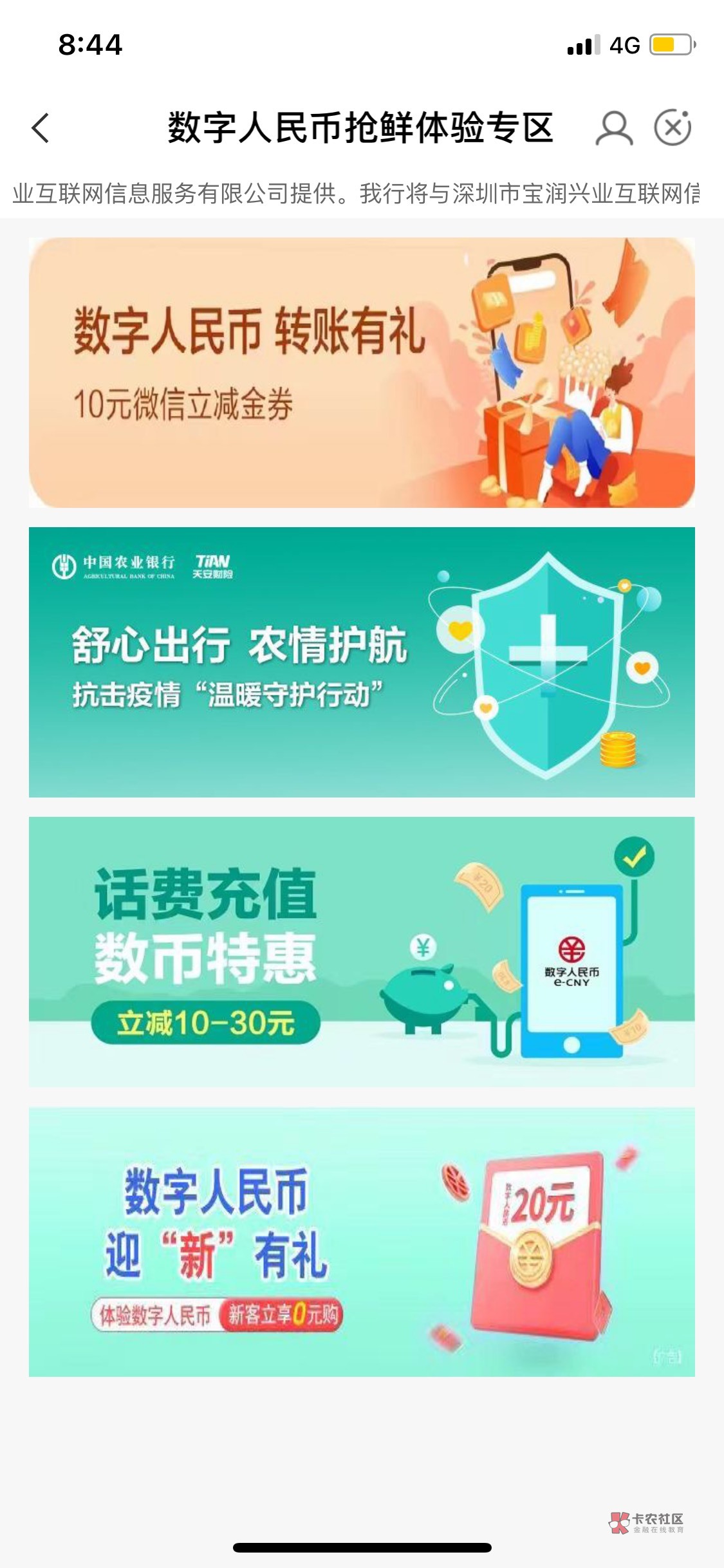 深圳数币话费更新，减免10起步，代充平台走起




83 / 作者:。L。 / 