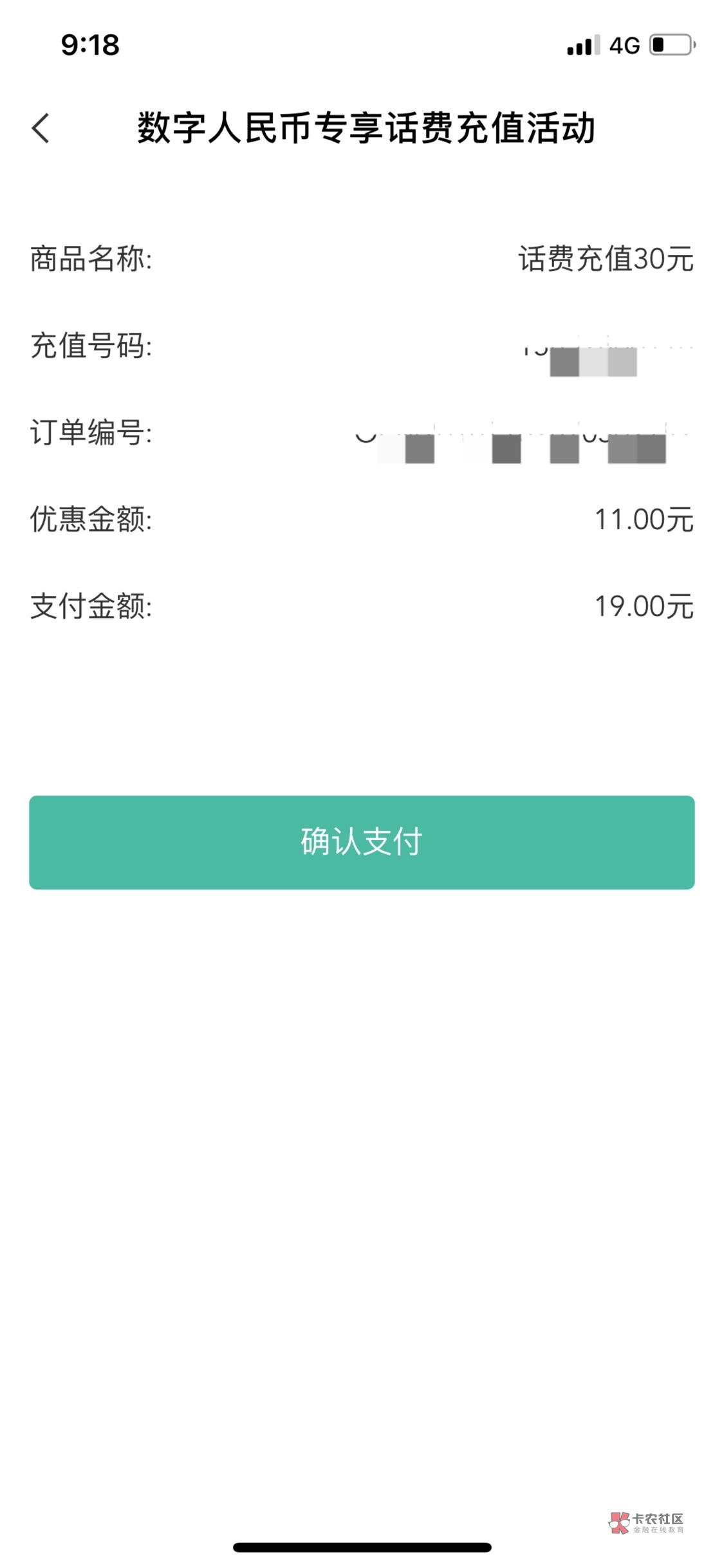 深圳数币话费更新，减免10起步，代充平台走起




21 / 作者:。L。 / 