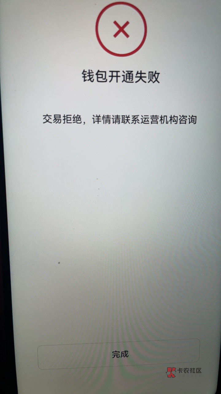 老哥们，有啥办法可以强制开通中行钱包，我这张卡就是开不了中行钱包，其他银行的都可12 / 作者:大圆先生 / 
