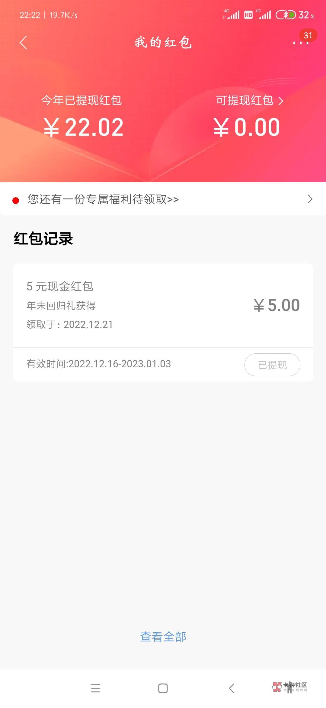 招商小毛【招商银行】回归有礼！招商银行App送您5元现金券，请12月31日前点击领取 cmb99 / 作者:T数币薅羊毛 / 