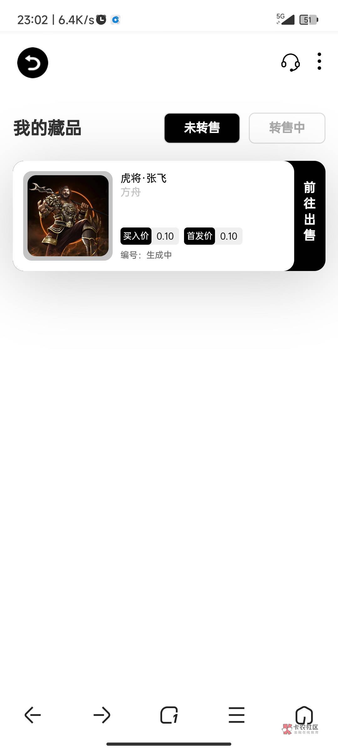 这个值钱吗？

25 / 作者:啊森啊啊森 / 
