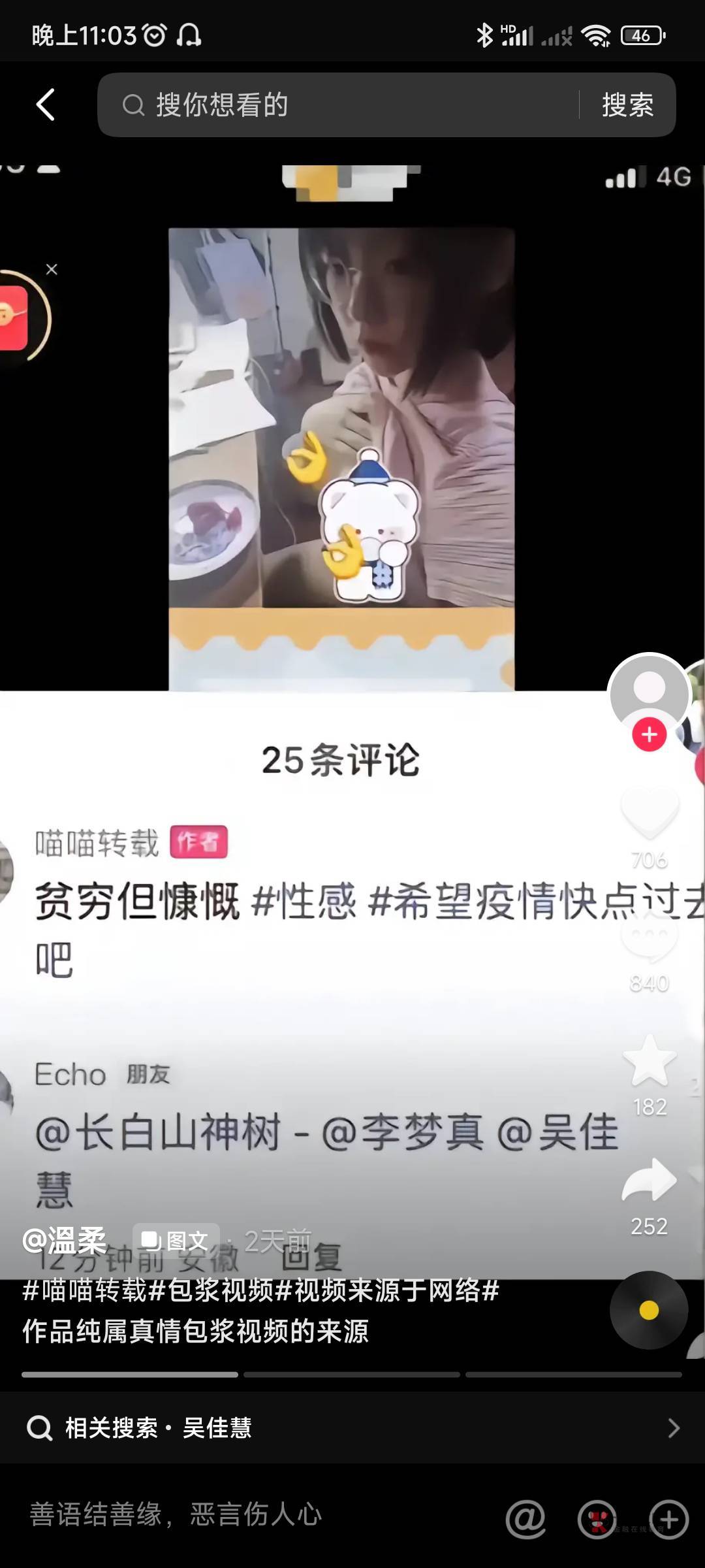 谁吃到瓜了分享一下 一瓶红茶

31 / 作者:清酒误佳人 / 