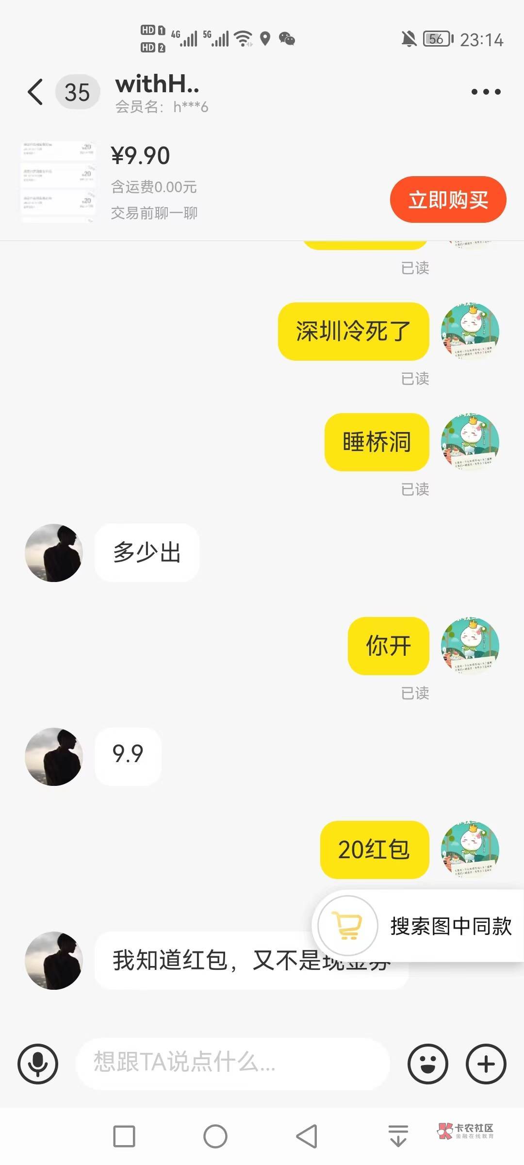 笑.我了，痘痘这.b


75 / 作者:卡农第一美女 / 