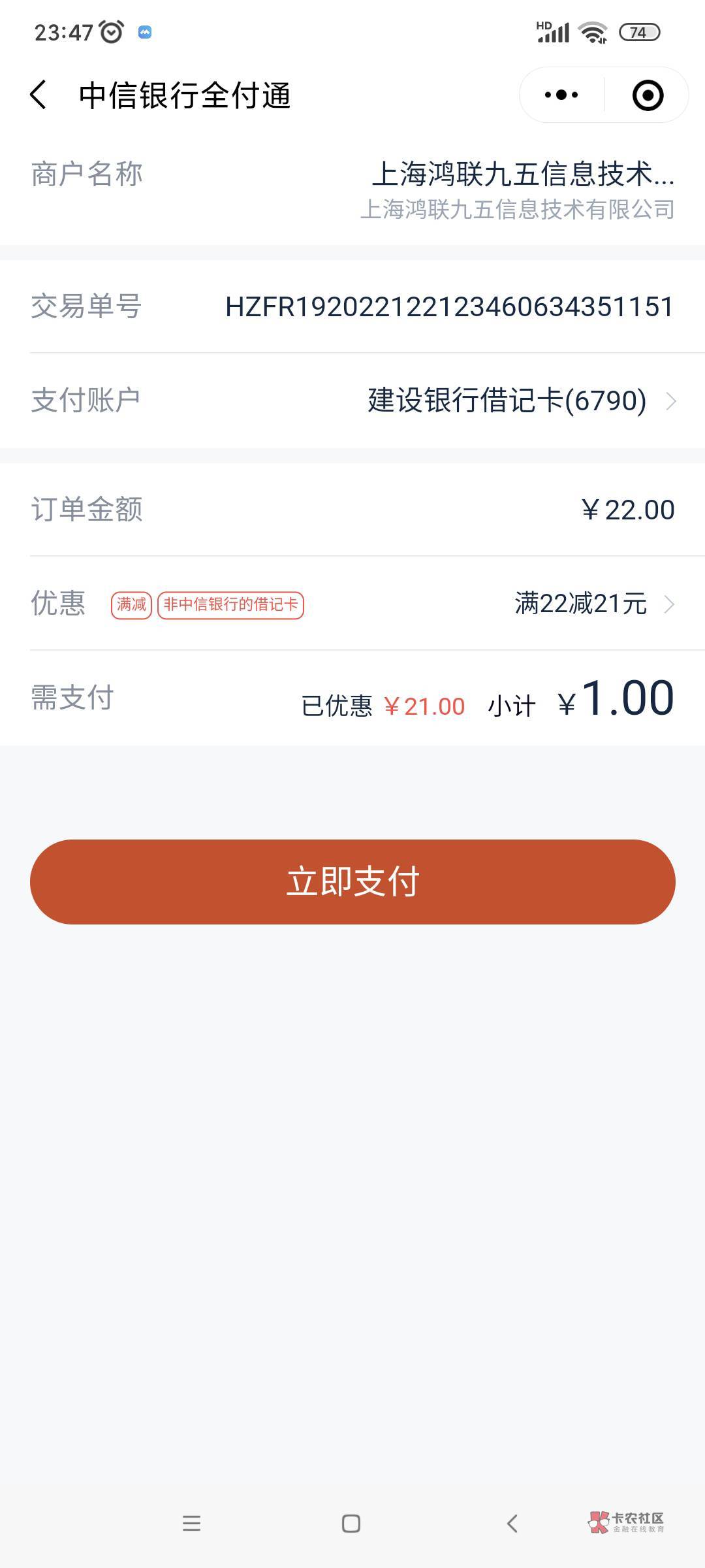 中信小程序一元充话费，绑他行一类可以支付！


99 / 作者:哎呦小丑 / 
