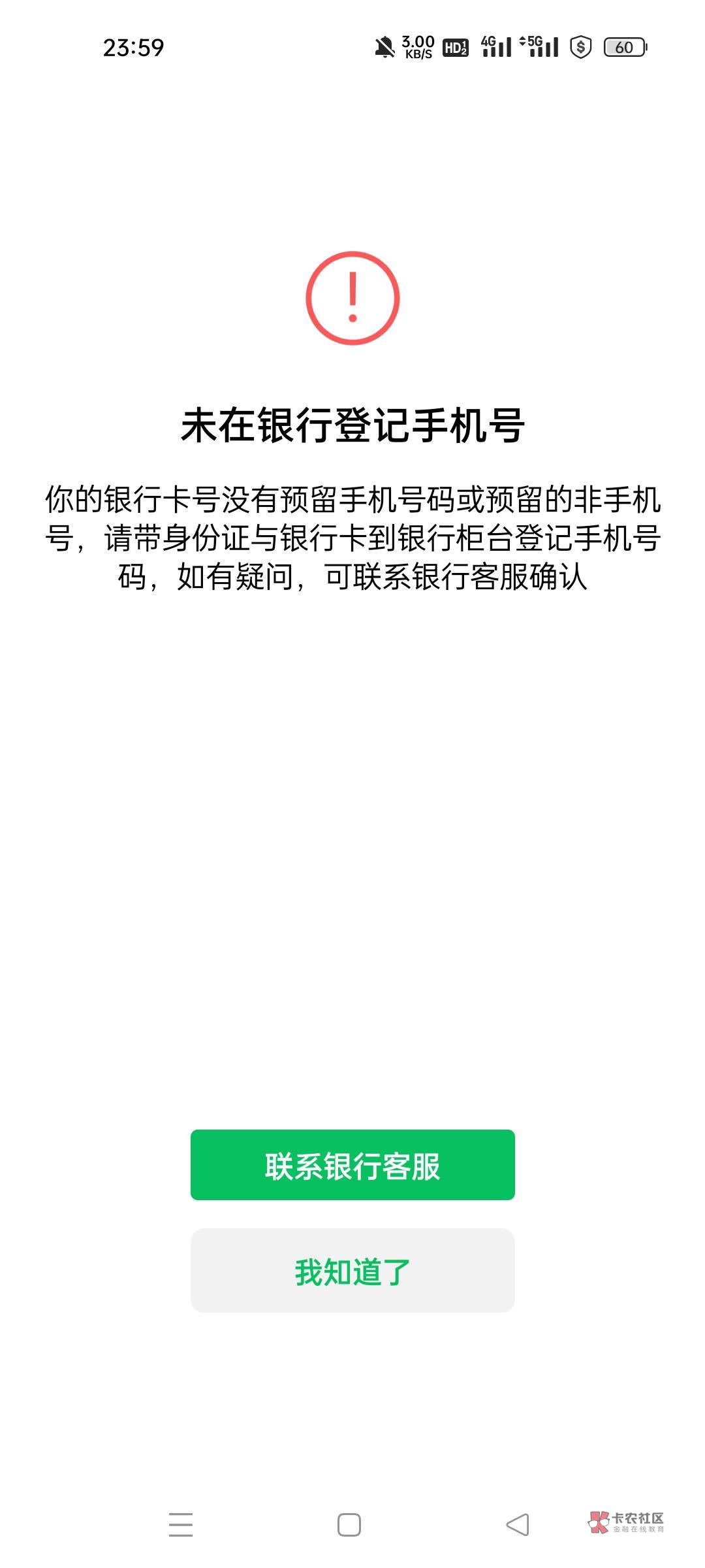 邮储刚飞河北开的二类，显示都是正常的，但是支付宝，微信都不能绑定，你们也是这样吗3 / 作者:别闹，别闹 / 