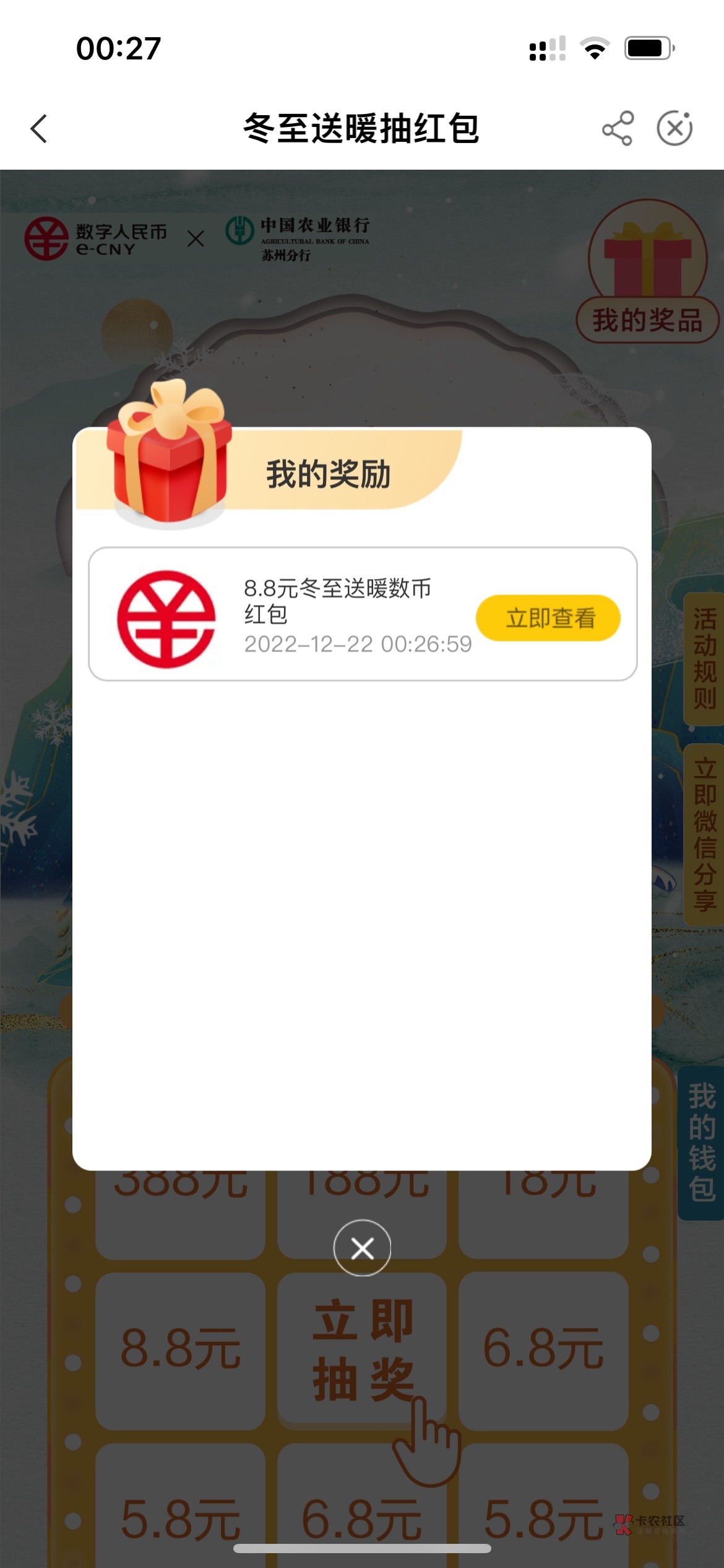 苏州城市专区，数币专区，冬至送温暖，不用飞

84 / 作者:我可以插嘴吗 / 