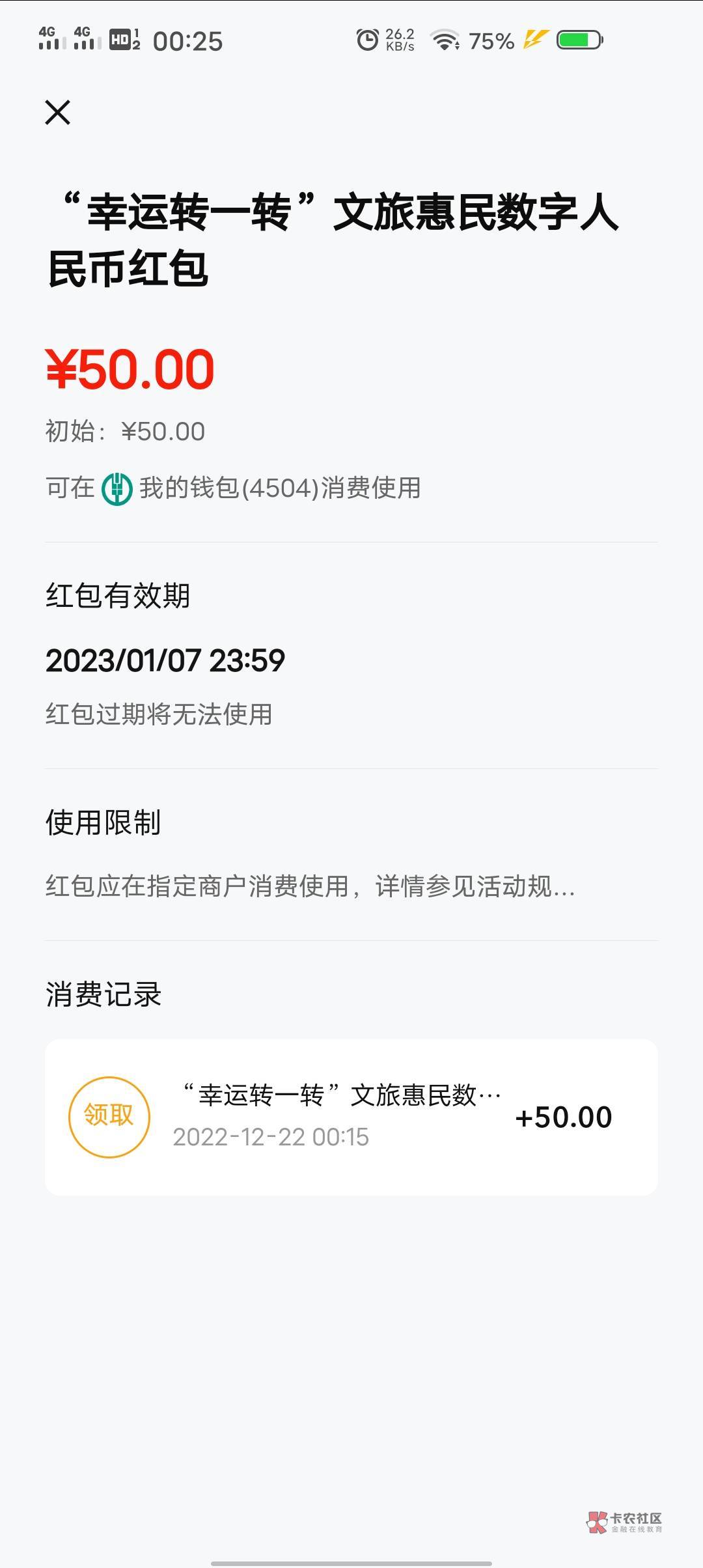 农行飞浙江杭州数币升三类，抽中50，怎么T老哥们，或者怎么出，能不能给小弟指条明路
79 / 作者:刁得撸 / 