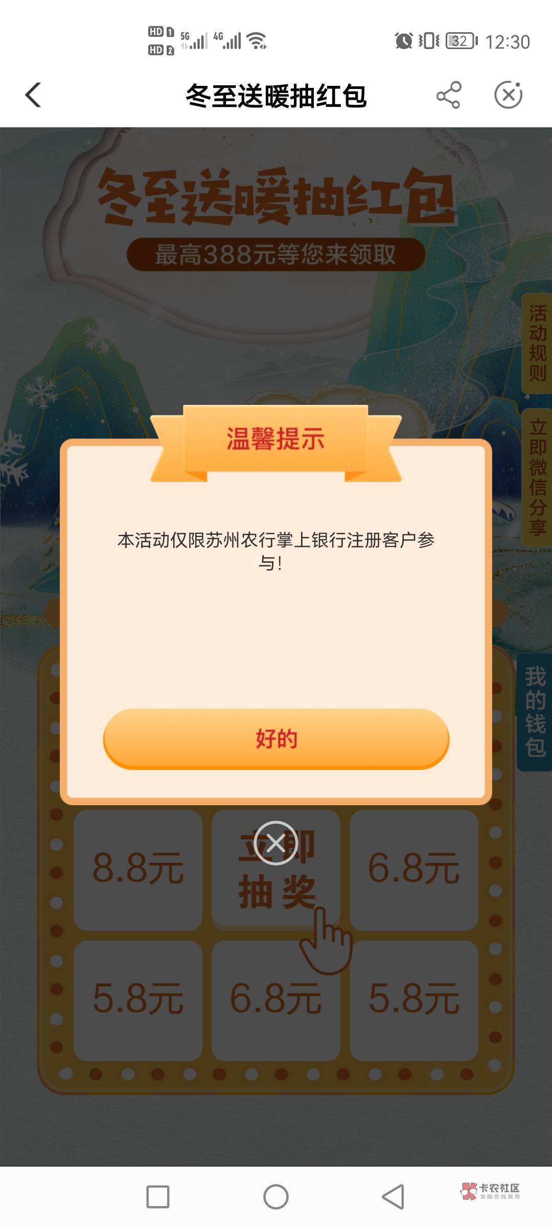苏州城市专区，数币专区，冬至送温暖，不用飞

11 / 作者:芭比了 / 