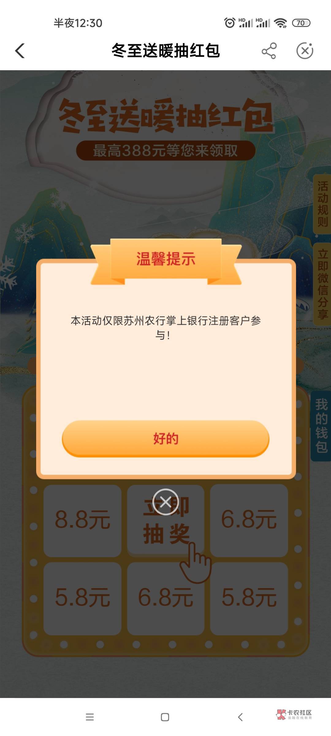 苏州城市专区，数币专区，冬至送温暖，不用飞

15 / 作者:金刚小王子 / 