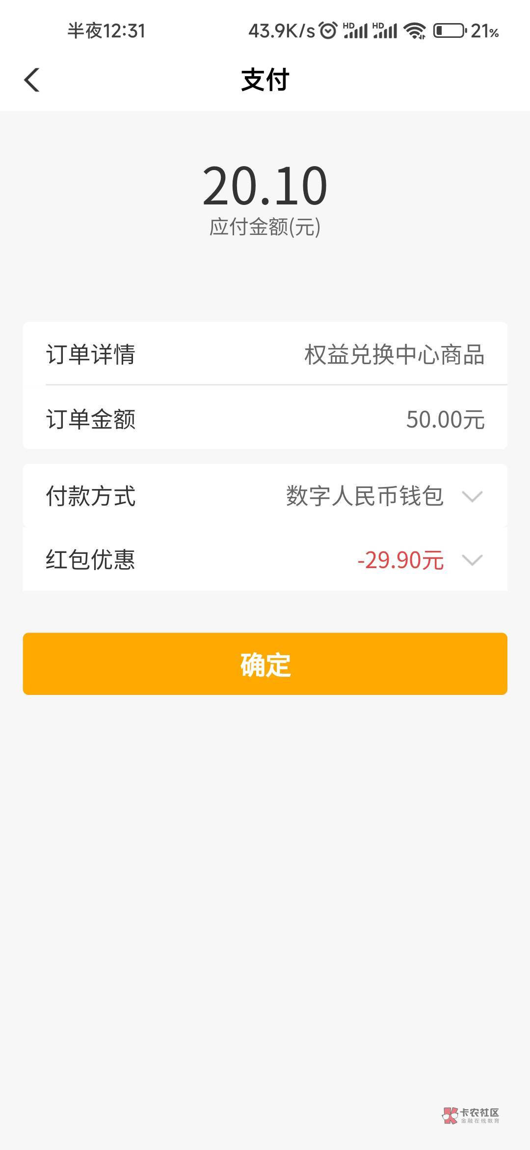 可以买美团呢

55 / 作者:天不生夫子 / 