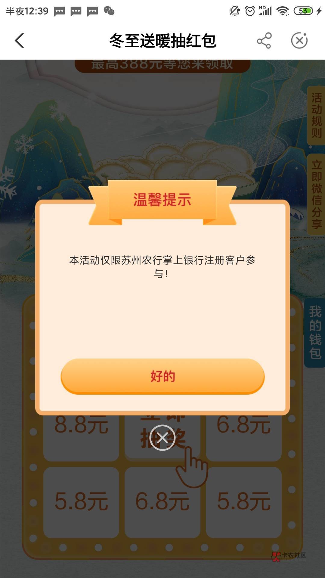 苏州城市专区，数币专区，冬至送温暖，不用飞

7 / 作者:大哥带带我非 / 