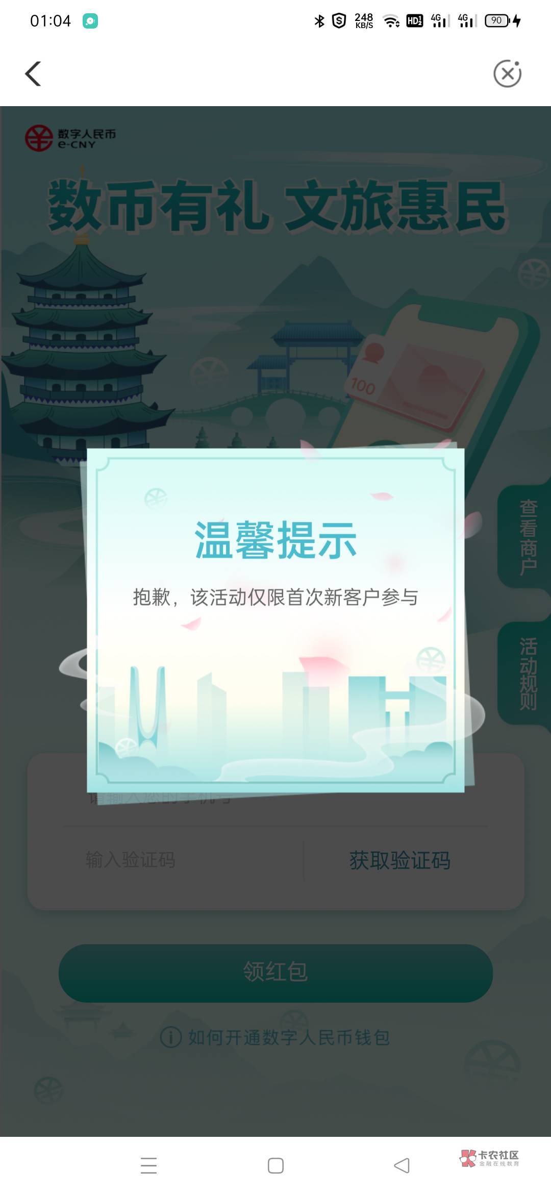 杭州你29.9多号注销还不如弄这个！一样注销这个是50！

79 / 作者:薅到外婆桥 / 