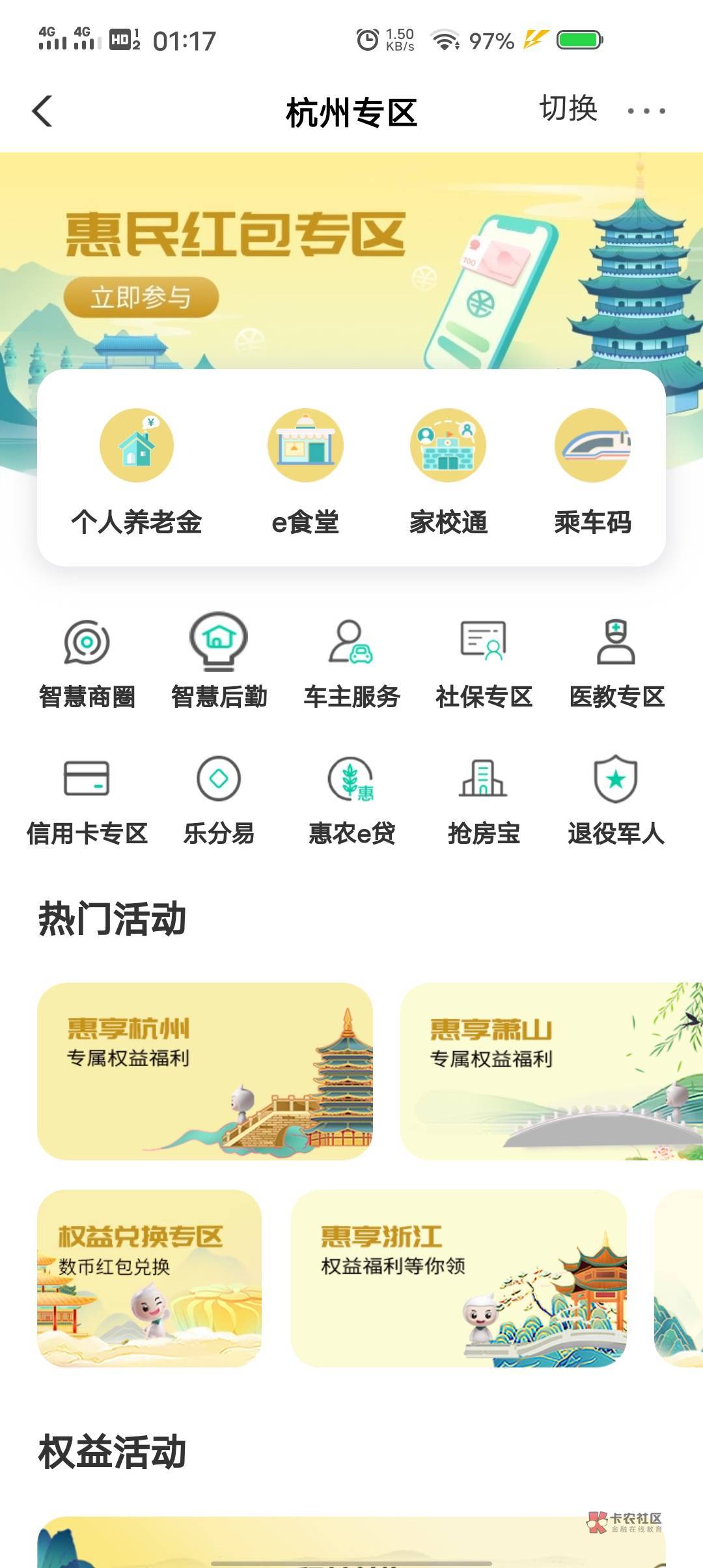 农行飞浙江杭州数币升三类，抽中50，怎么T老哥们，或者怎么出，能不能给小弟指条明路
57 / 作者:刁得撸 / 