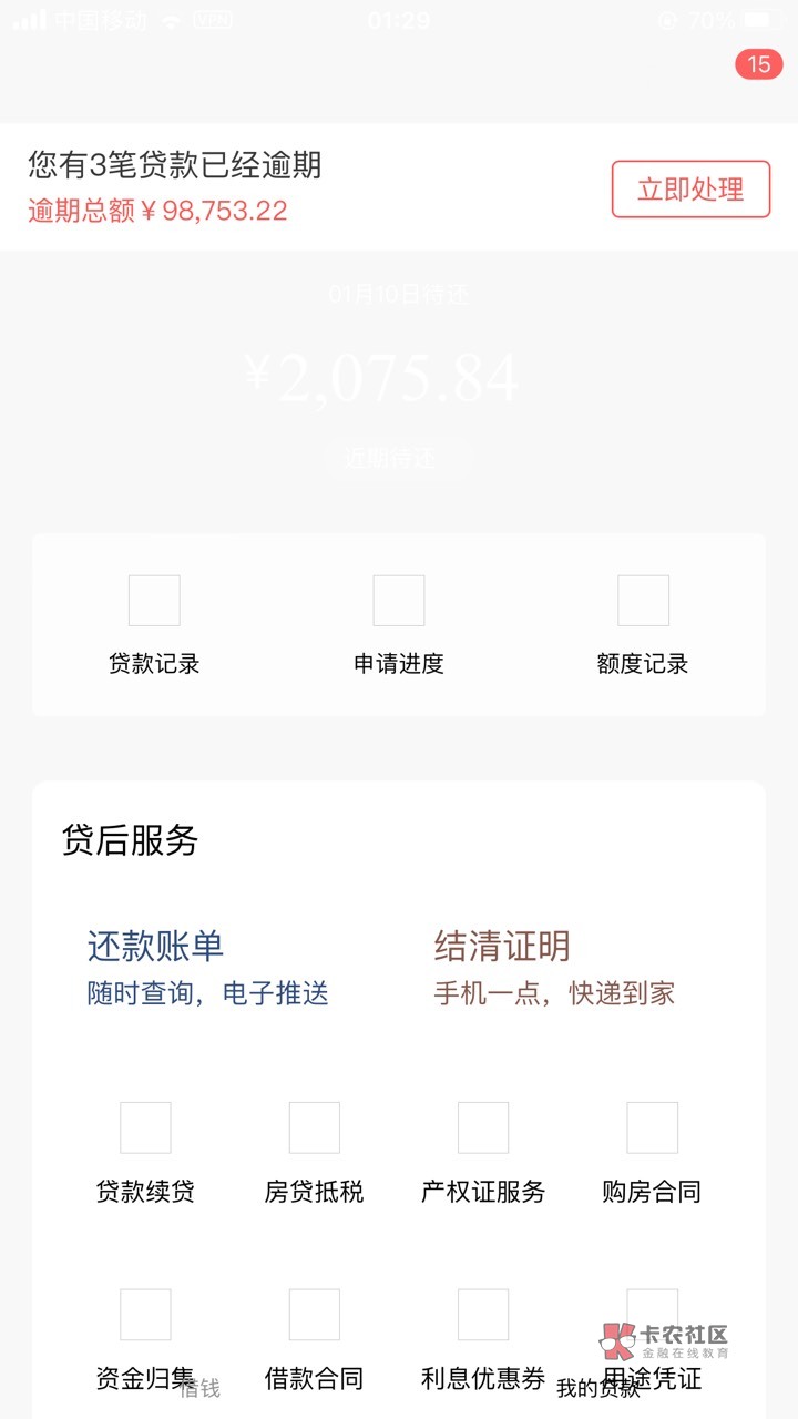 最终还是小心翼翼的打开了招商银行，然后再默默的关闭他，彷佛我没来过一样，美滋滋

47 / 作者:Lcgghd / 