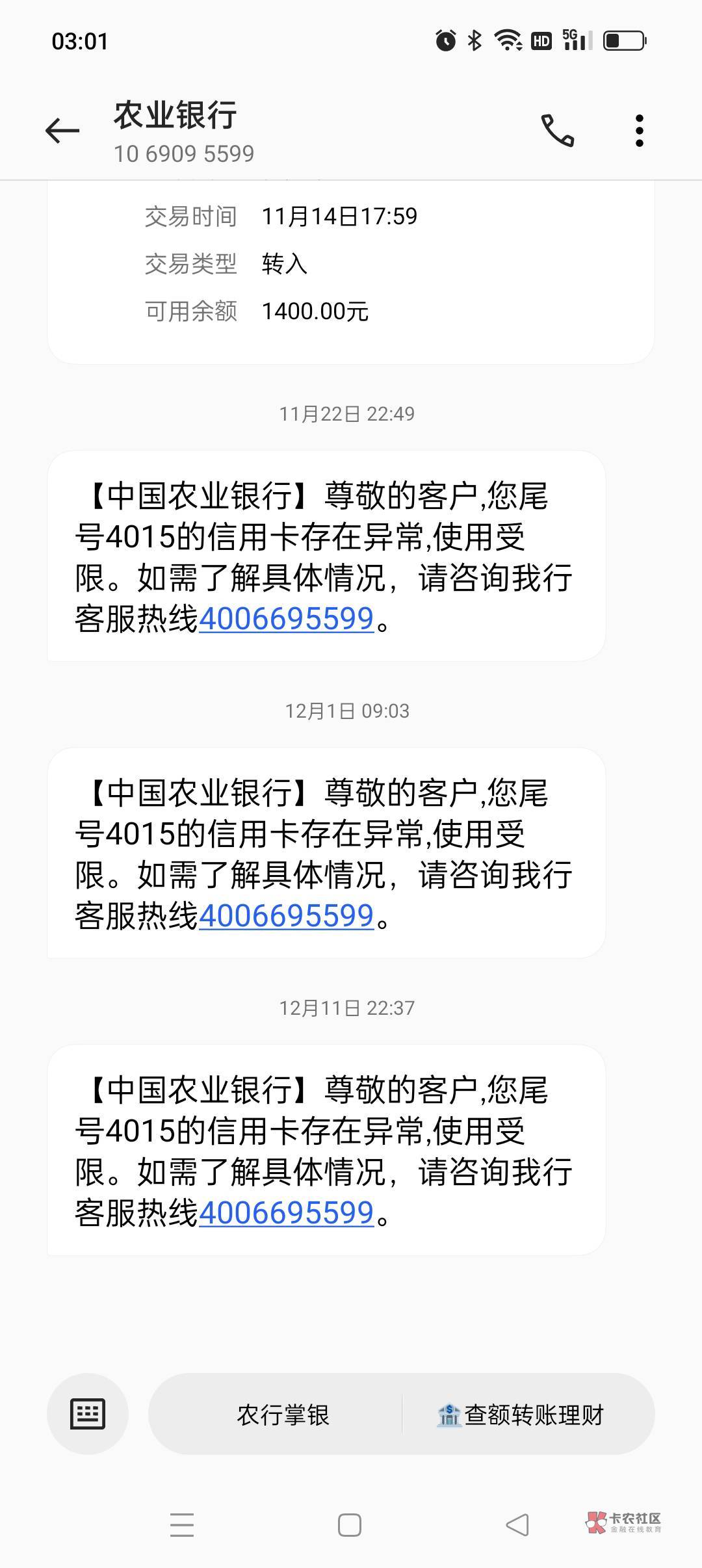 老农信用卡限制消费了，还有没有办法解开啊，缺钱了想用一下

51 / 作者:二愣子888 / 