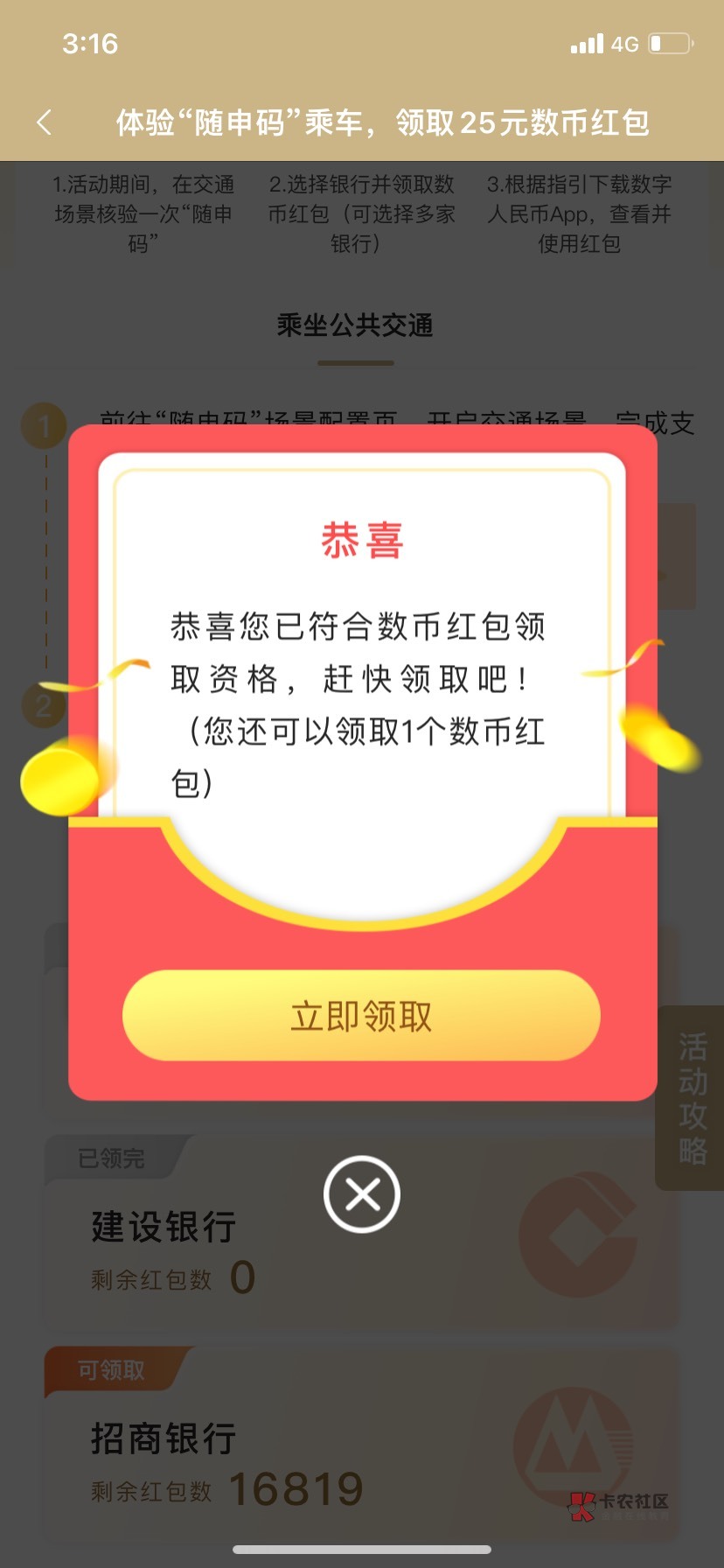终于来码了，随申办，同样我领第二户实名它又不给码了，吐血啊


42 / 作者:一生一世²⁰²² / 