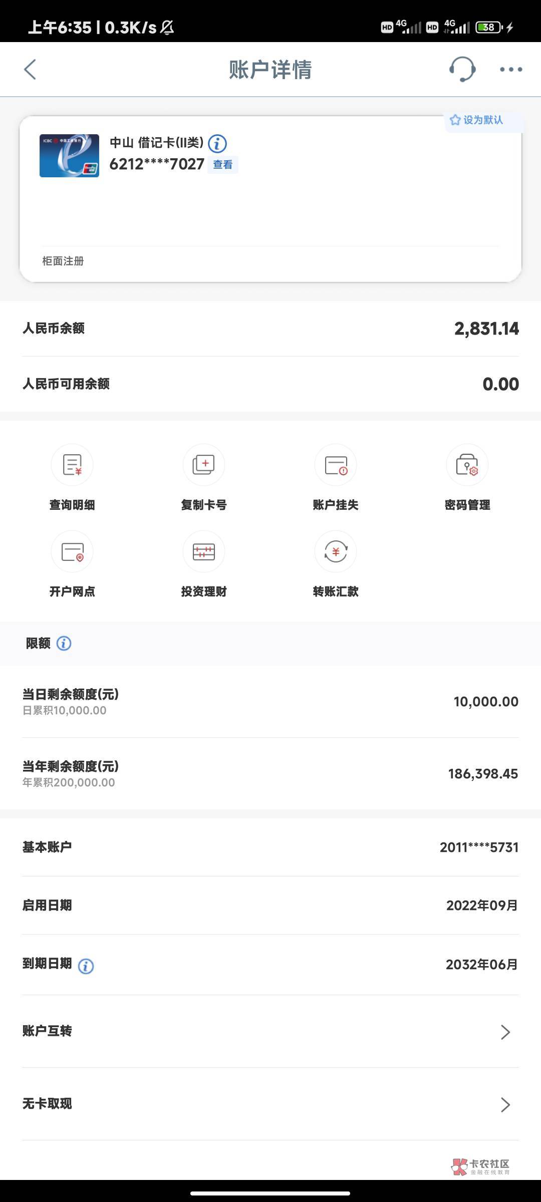 老哥们我这个是咋回事啊我YHK明明还有2800多块钱，为啥转账的时候显示无可用余额啊，47 / 作者:MIYUKI / 