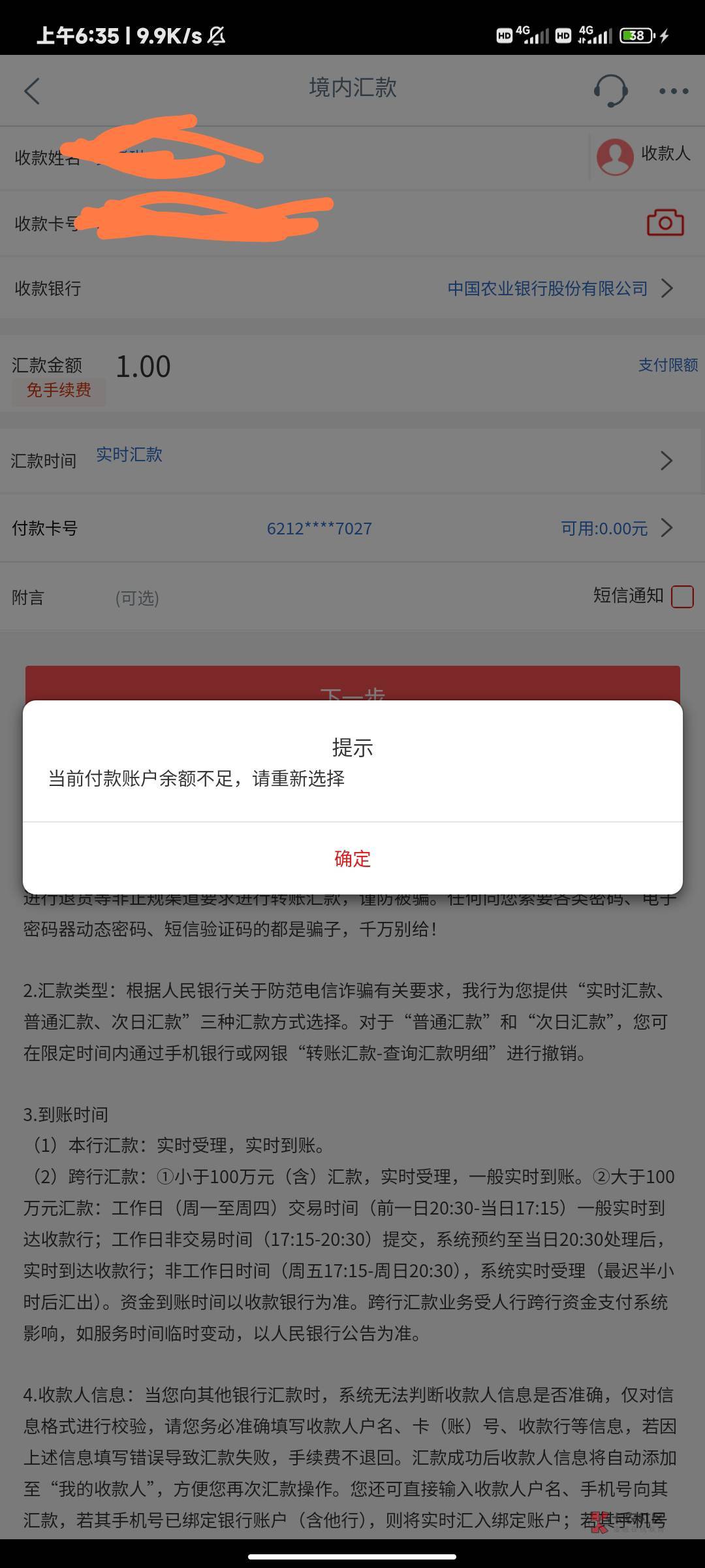 老哥们我这个是咋回事啊我YHK明明还有2800多块钱，为啥转账的时候显示无可用余额啊，34 / 作者:MIYUKI / 