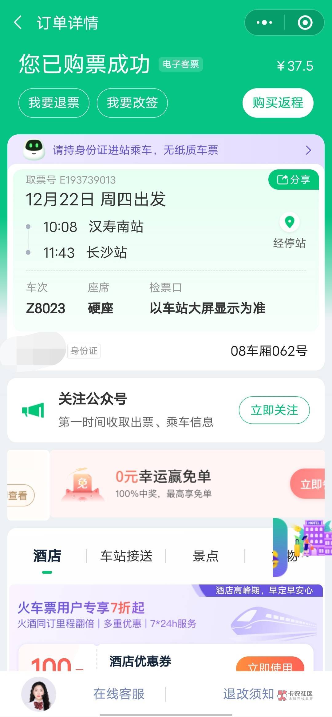 一个晚上没睡 出去干20天 拉倒 过年钱赚点

72 / 作者:一如既往想着你 / 