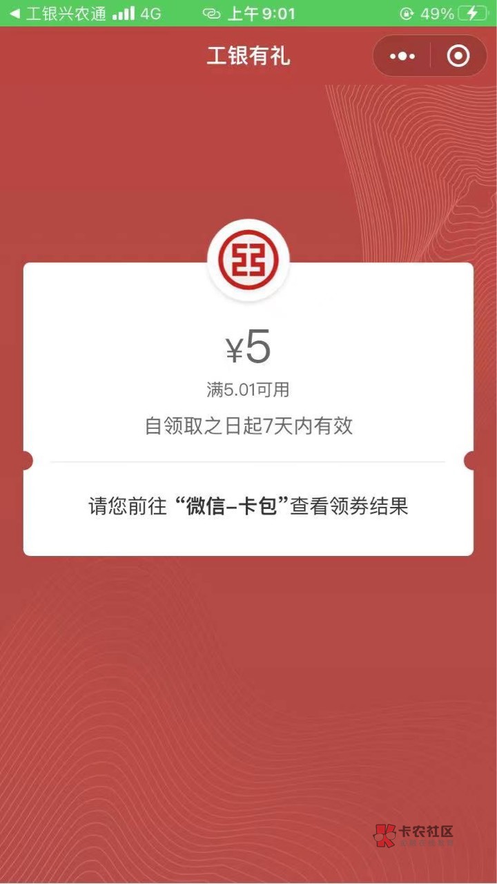 工行5X4美滋滋




7 / 作者:煌煌科技 / 