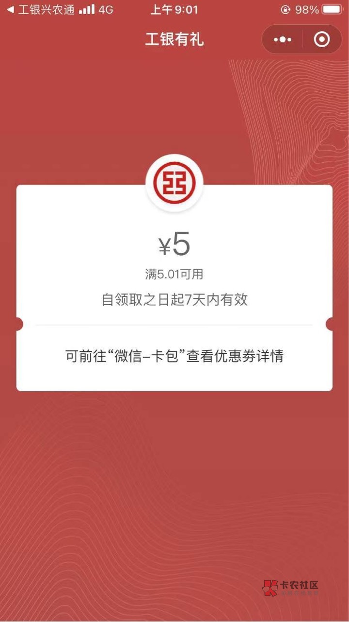 工行5X4美滋滋




4 / 作者:煌煌科技 / 