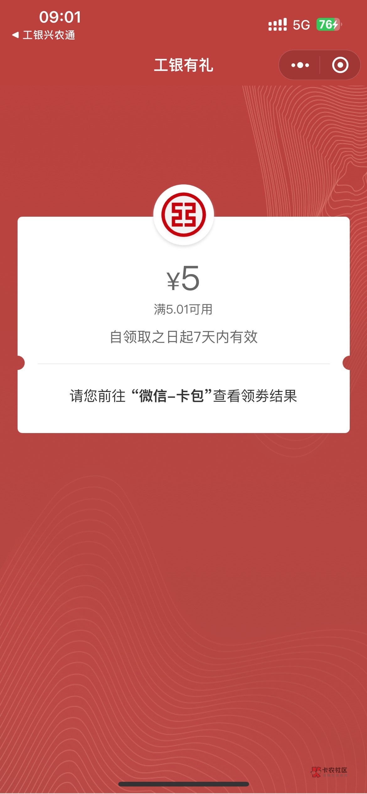 工行5X4美滋滋




3 / 作者:煌煌科技 / 
