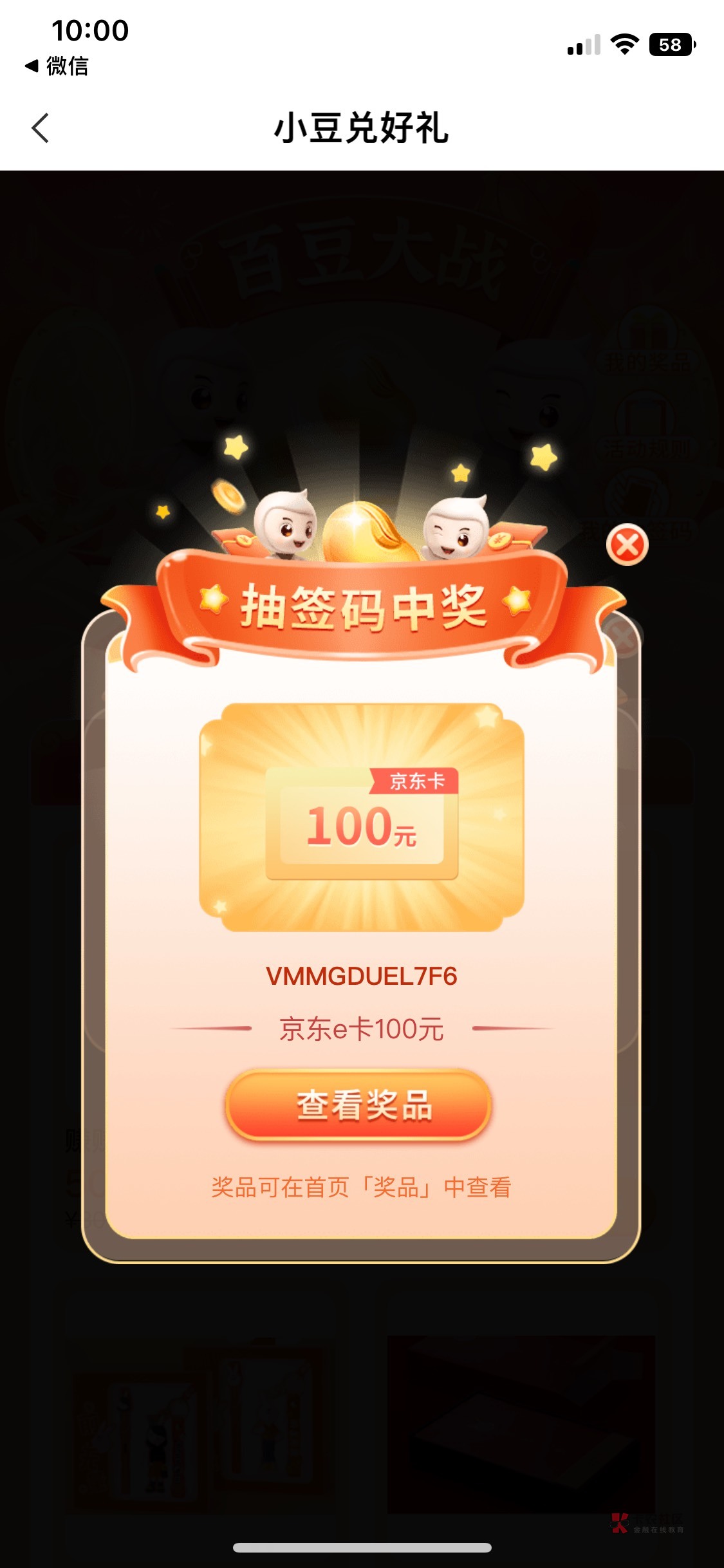 终于中一次了，上次预约到活动结束都没中
92 / 作者:我知℃ / 