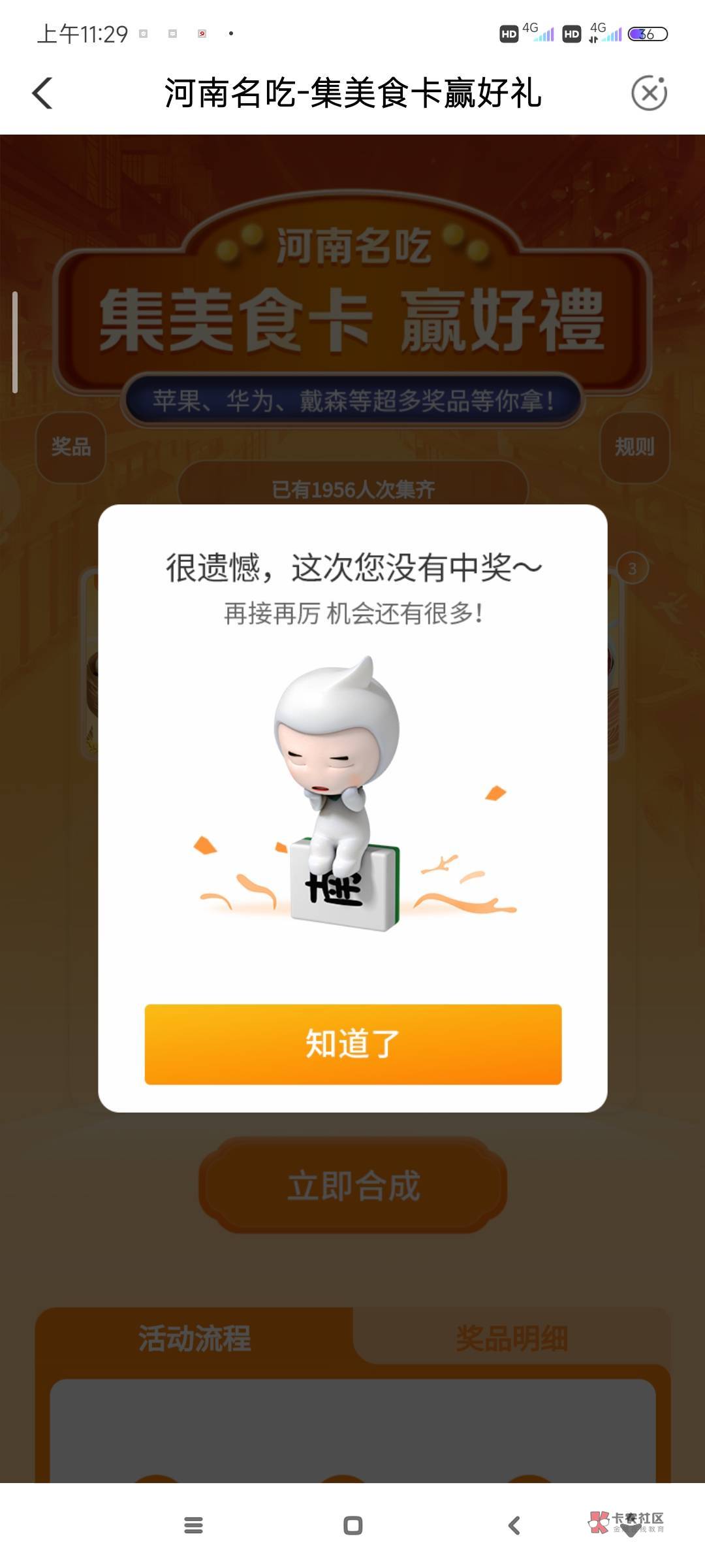 首发，农行郑州城市专区弹窗进去抽卡然后拉不实名小号，大号要实名不用飞40毛，冲

57 / 作者:裂开了毁灭吧 / 