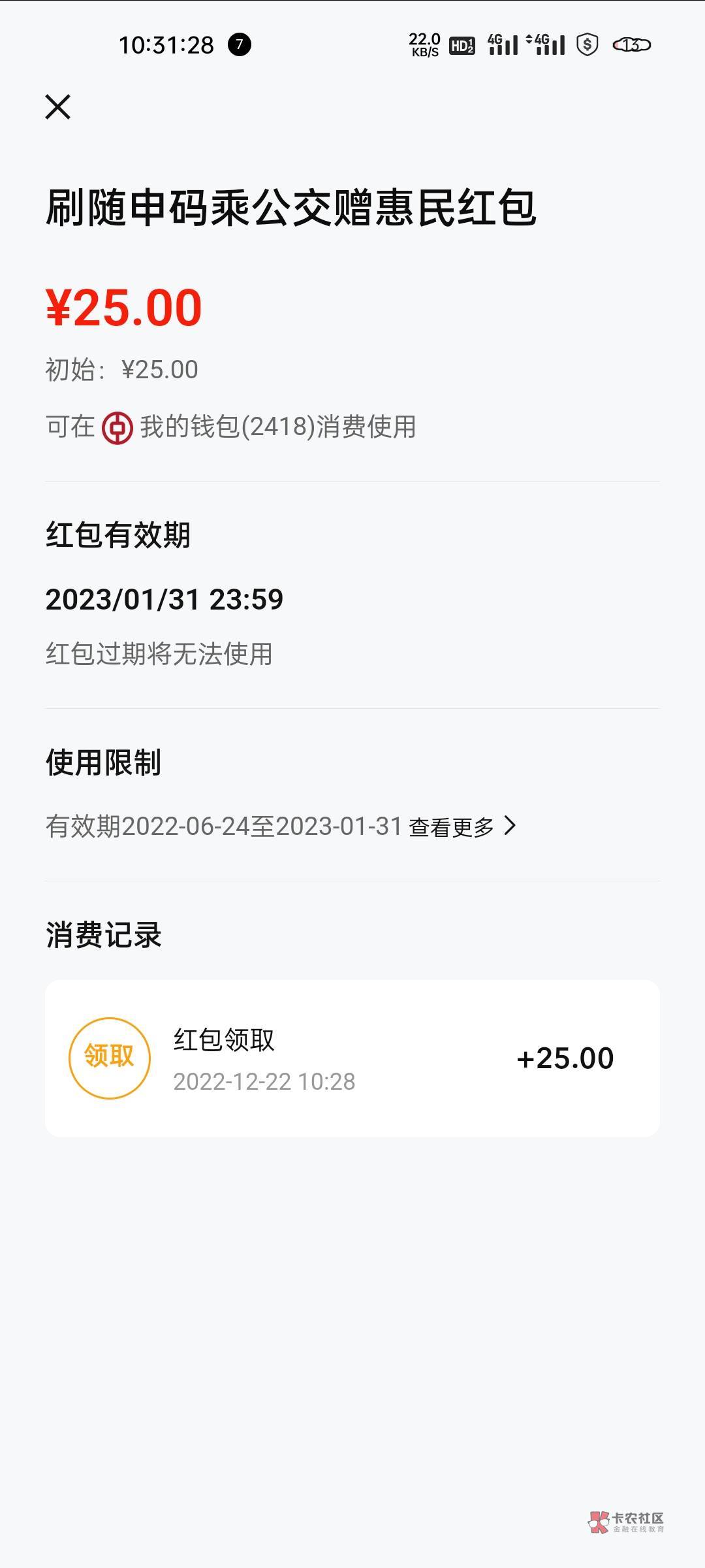 随申办APP领完之后跳微信小程序还能再领，我绑的不同手机号，到账的也是不一样数币号17 / 作者:阿吉吉 / 