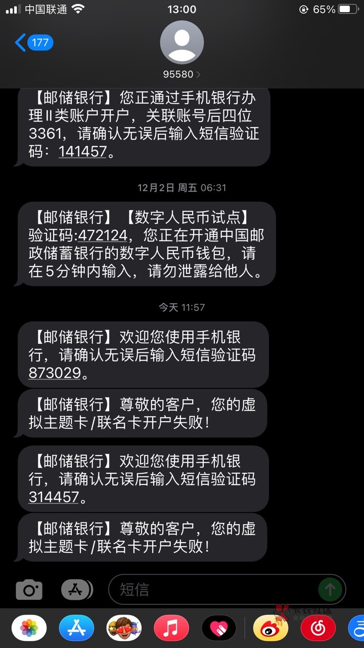 自从邮储注销电子二类后就再也看不了电子卡了，这样情况怎么破？

7 / 作者:冰川袖子 / 