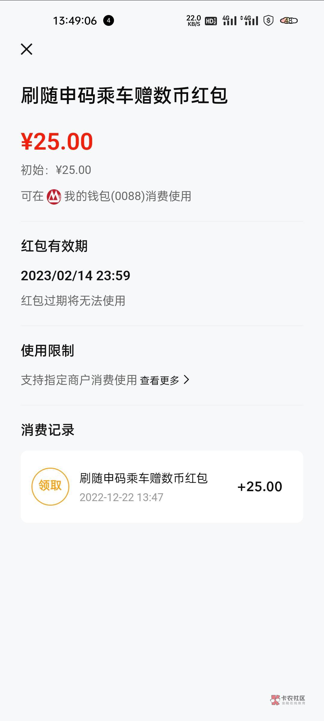 随申办招行和中行都可以领两次
我是通过APP注册的随申办，实名后通过小程序实名登录，64 / 作者:阿吉吉 / 