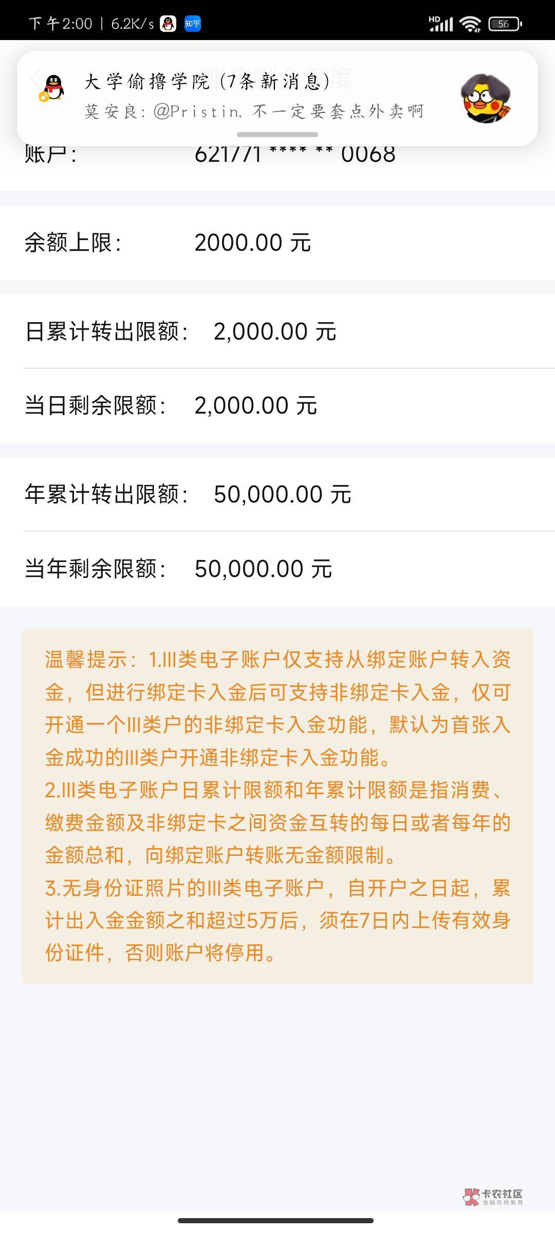 今年新开卡中信卡或者销户满12月以上的客户，往中信卡里充3000，45毛到手，美滋滋，没41 / 作者:赖达市赖小豪 / 