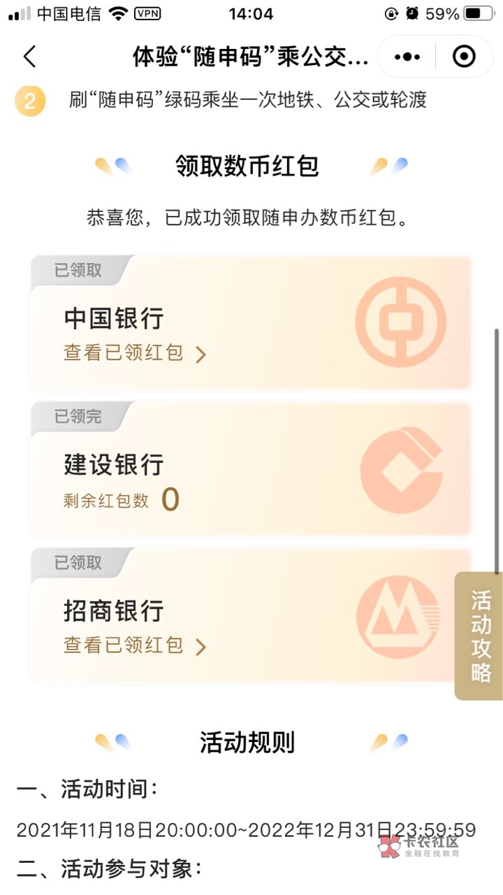 随申办可以领两次，一共100毛，自己看我上条贴
小程序显示领过的因为你微信绑的手机号74 / 作者:千了百了 / 