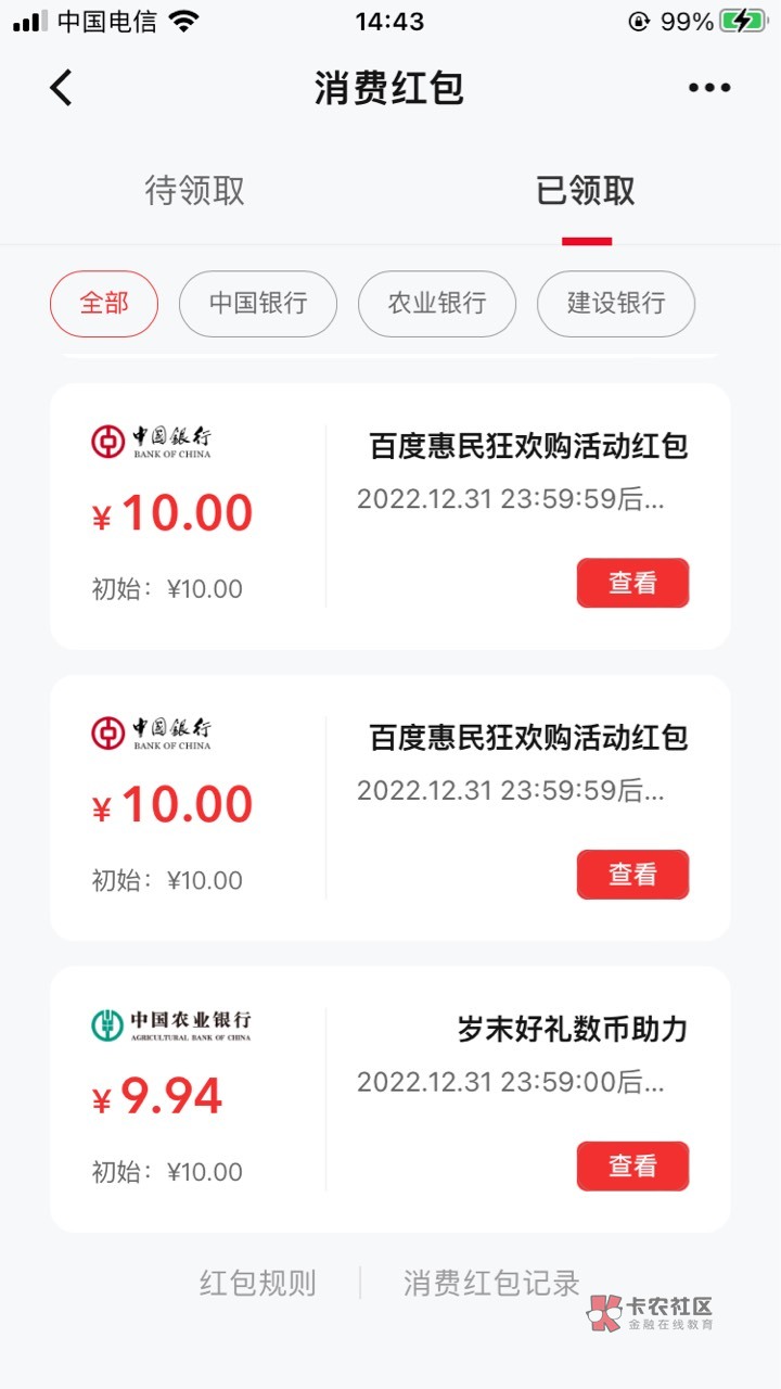 不知道是不是首发，老农宁波免费领10通用数币红包



49 / 作者:鸿运当头8 / 