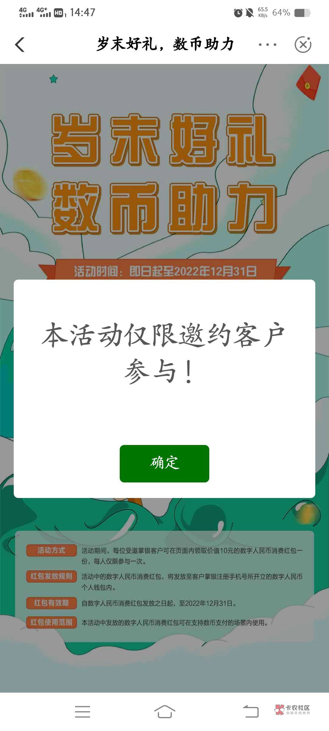 不知道是不是首发，老农宁波免费领10通用数币红包



33 / 作者:云祁 / 