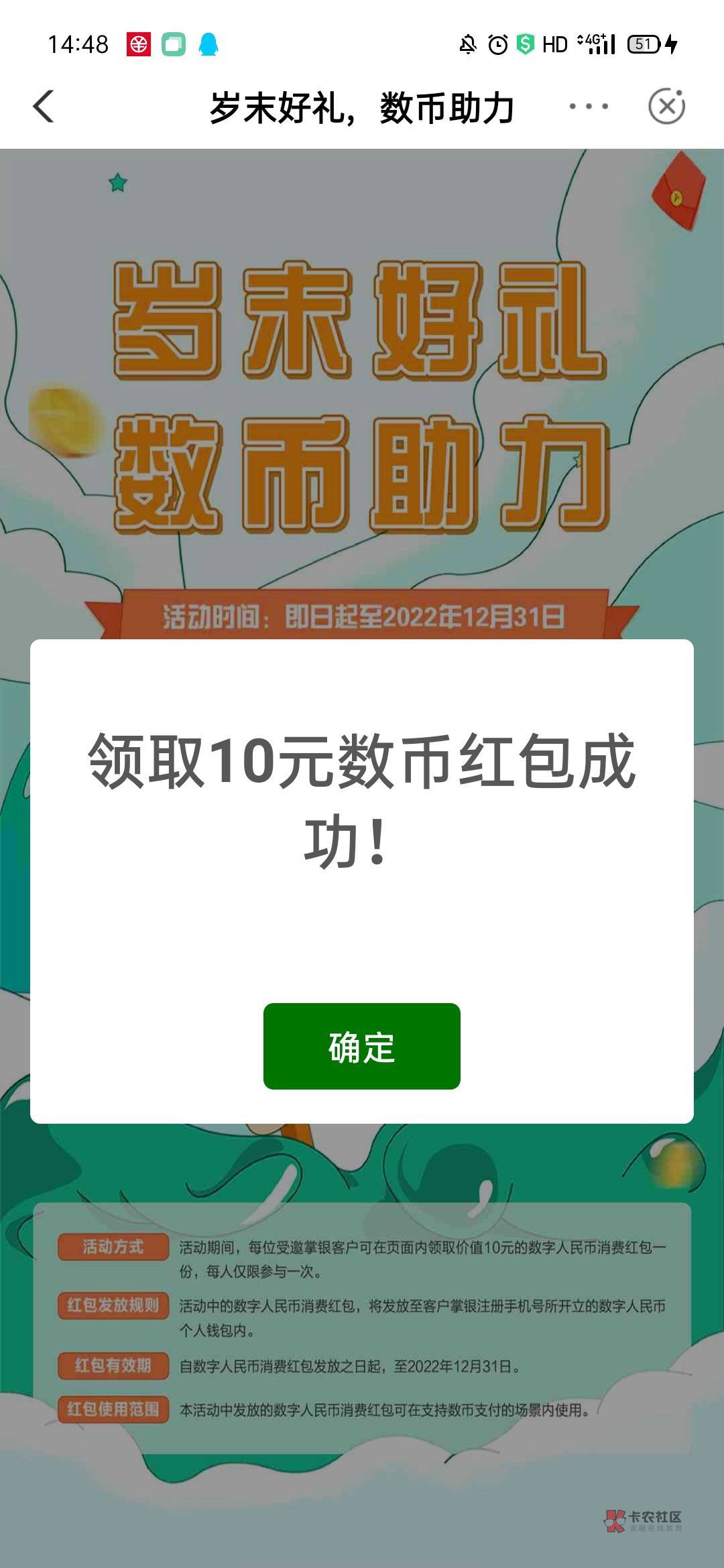 不知道是不是首发，老农宁波免费领10通用数币红包



16 / 作者:爱吃饭的猫 / 